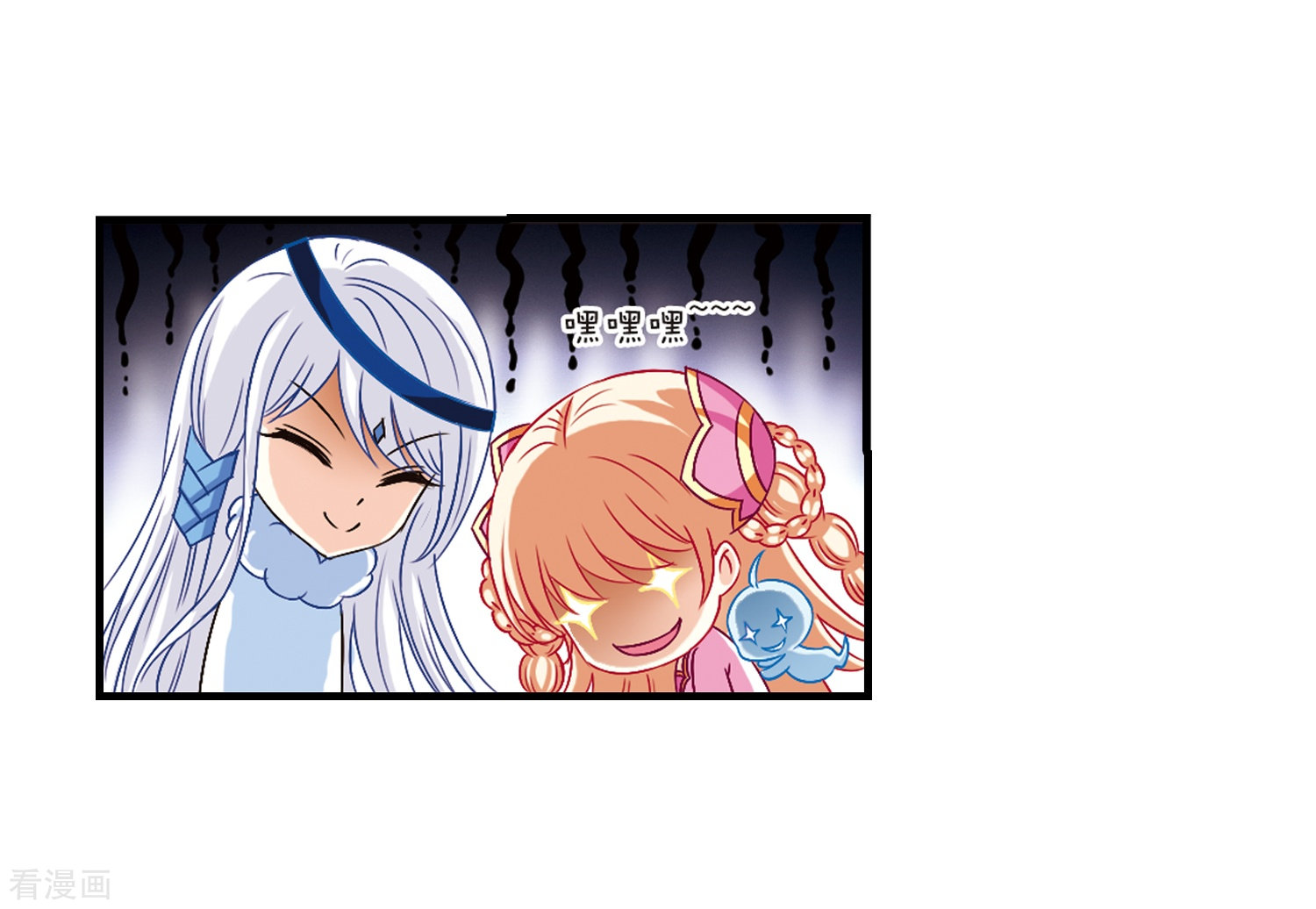 风起苍岚第112话 收服海带2