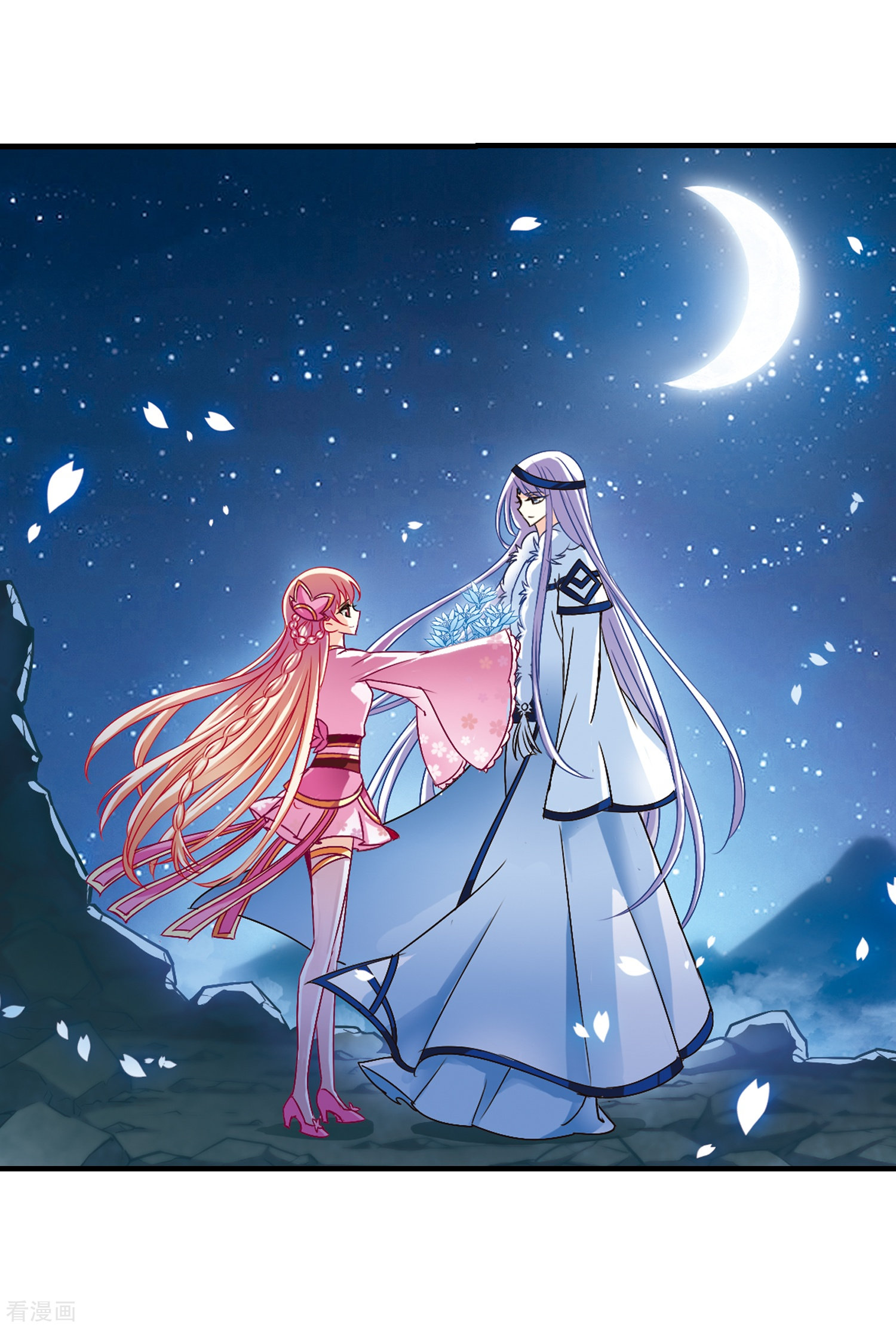 风起苍岚第113话 收服海带3