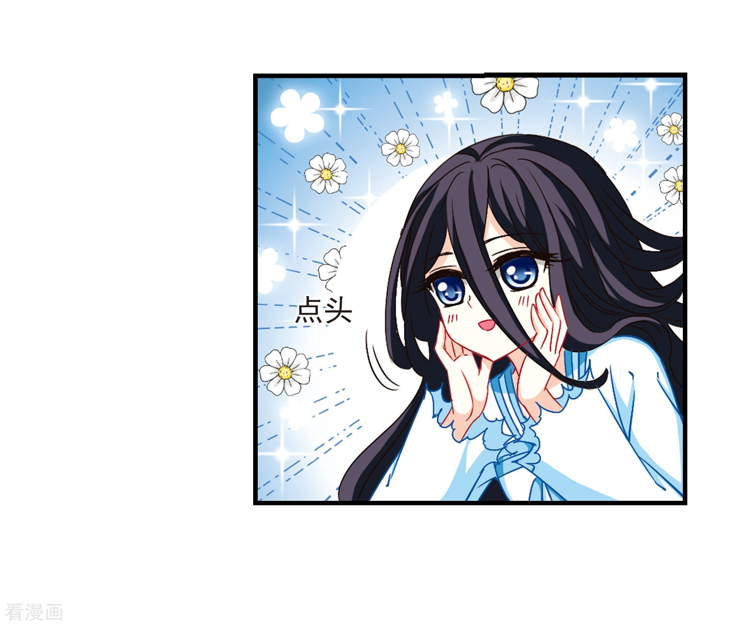 风起苍岚第113话 收服海带3