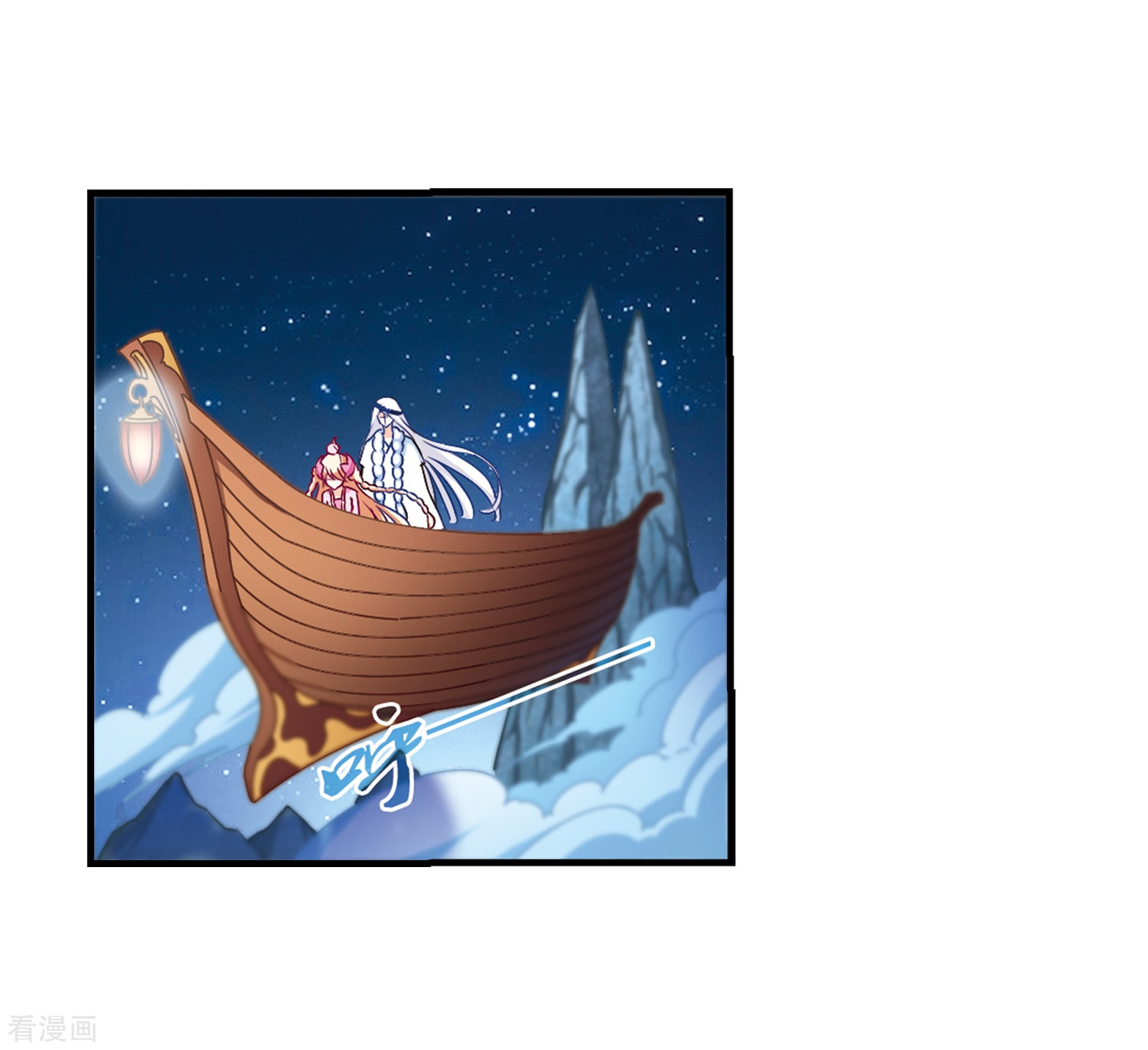 风起苍岚第113话 收服海带3