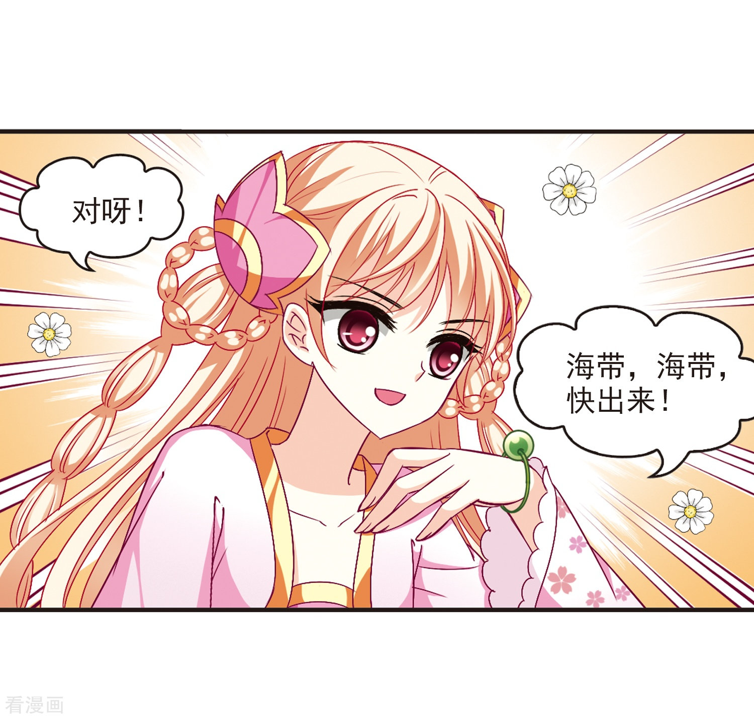 风起苍岚第114话 攻心1