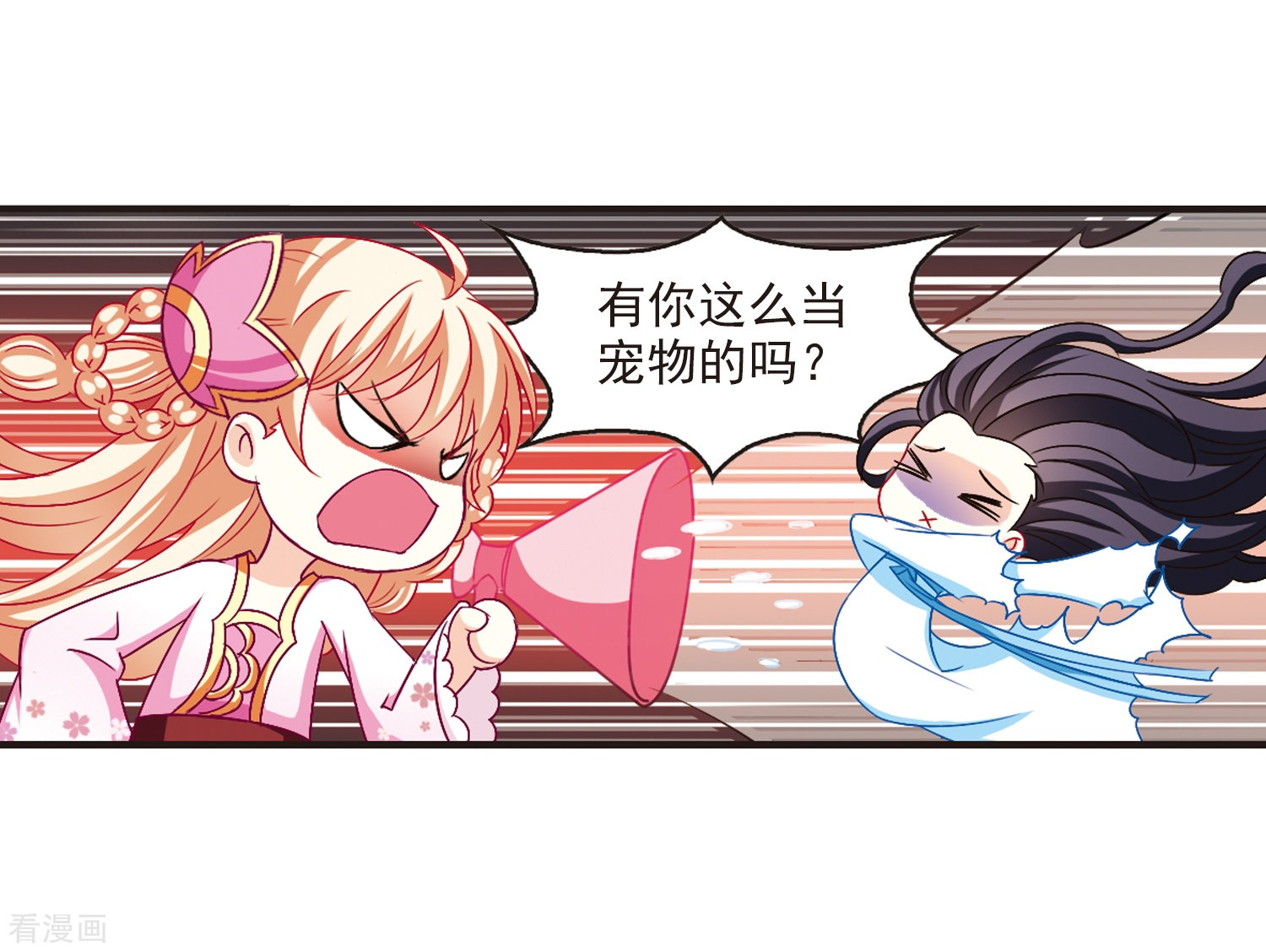 风起苍岚第114话 攻心1