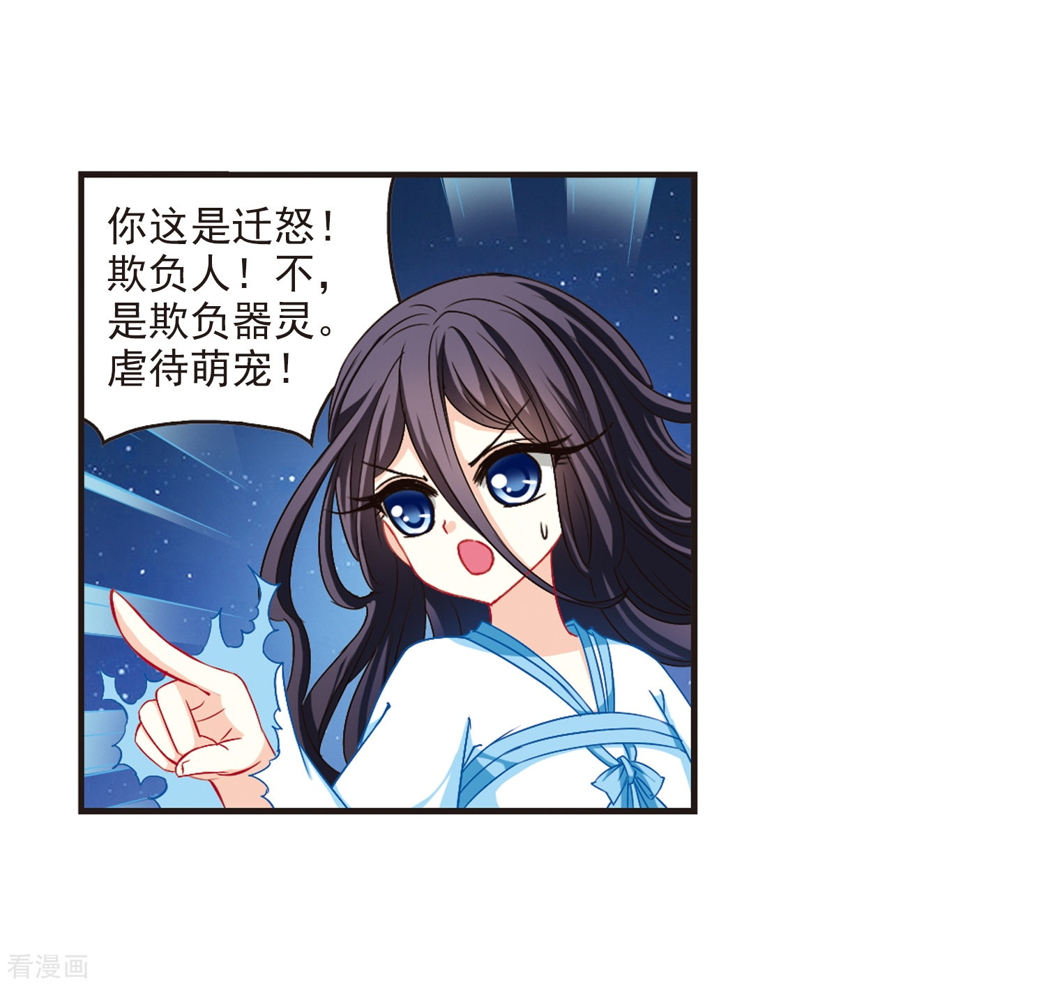 风起苍岚第114话 攻心1