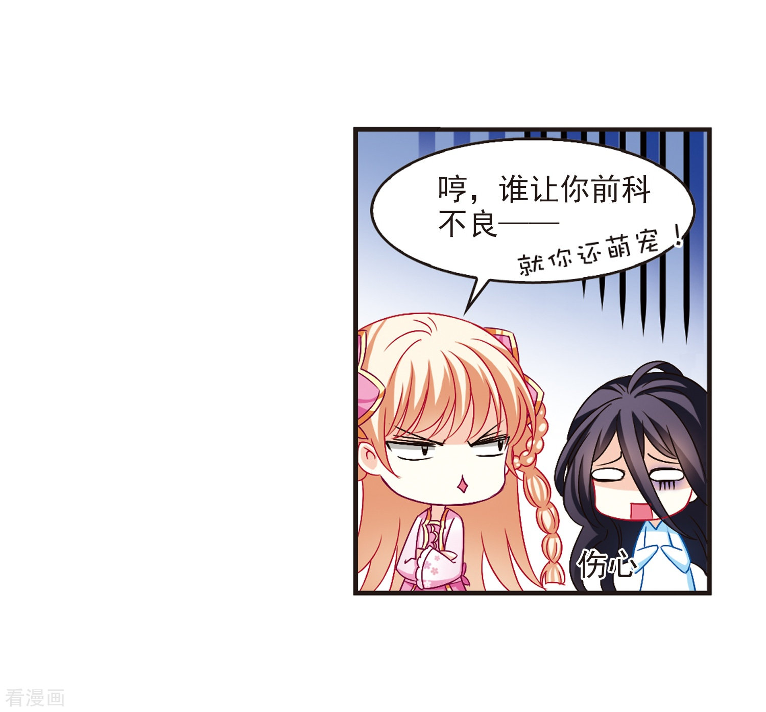 风起苍岚第114话 攻心1