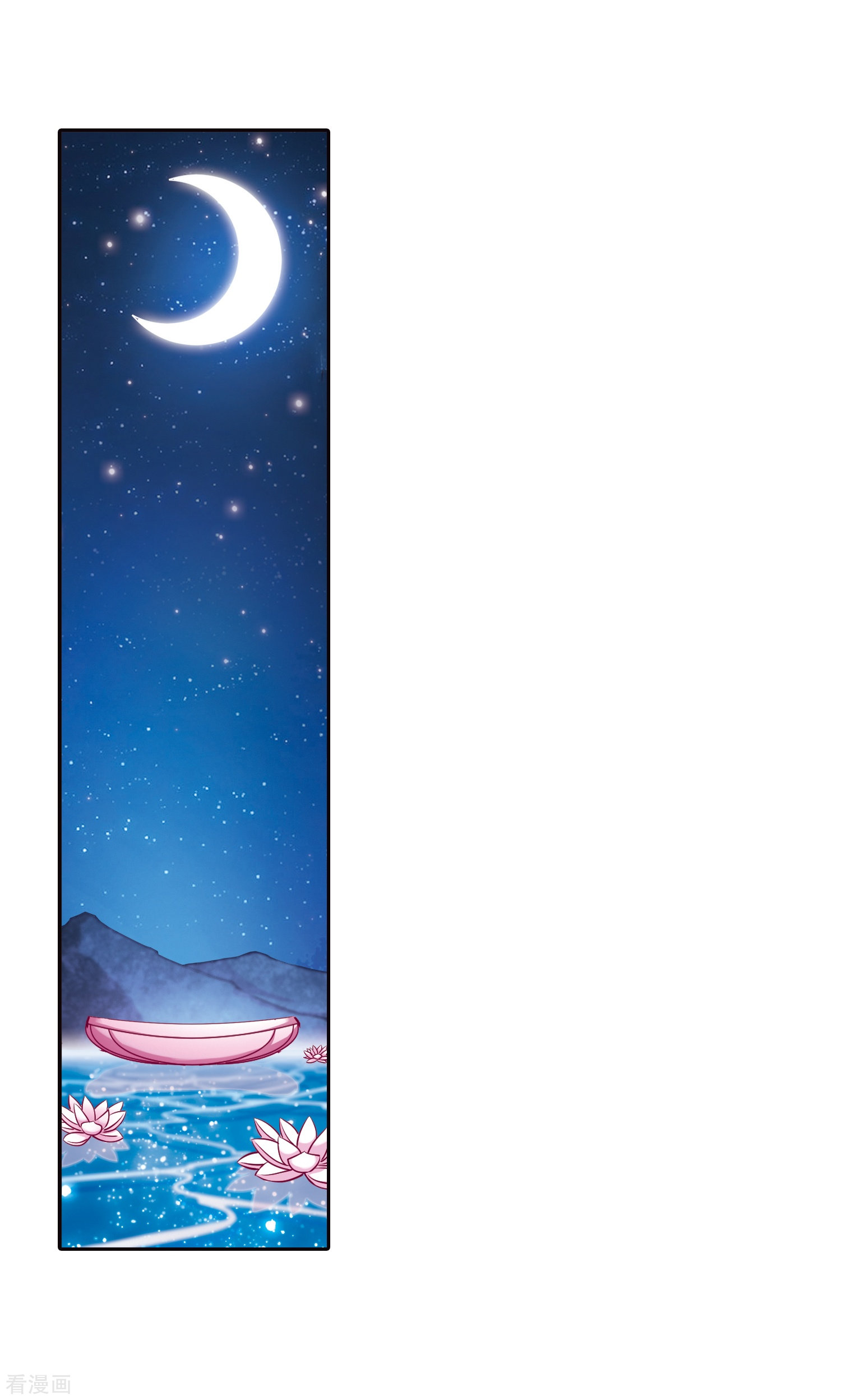 风起苍岚第114话 攻心1