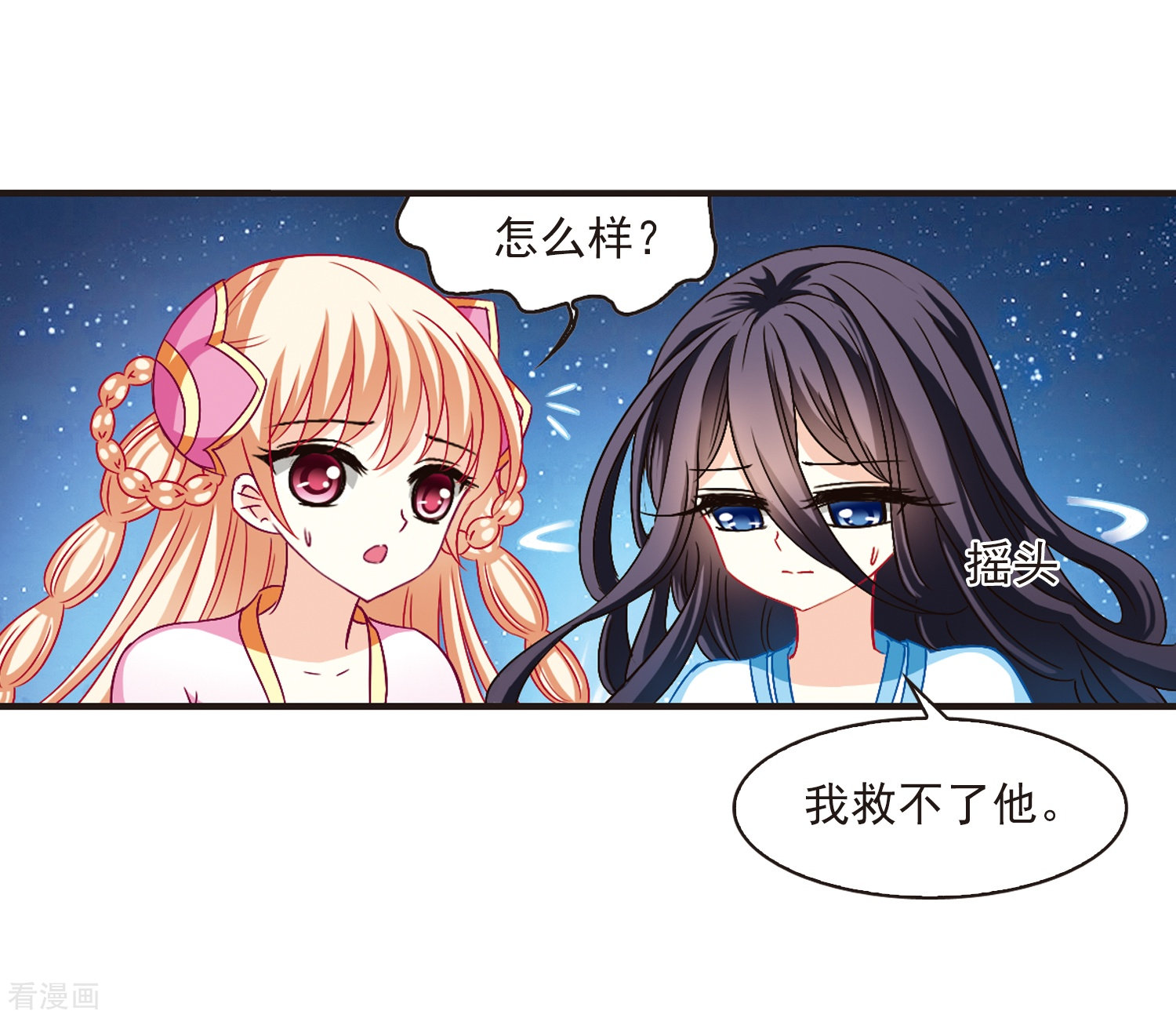 风起苍岚第114话 攻心1