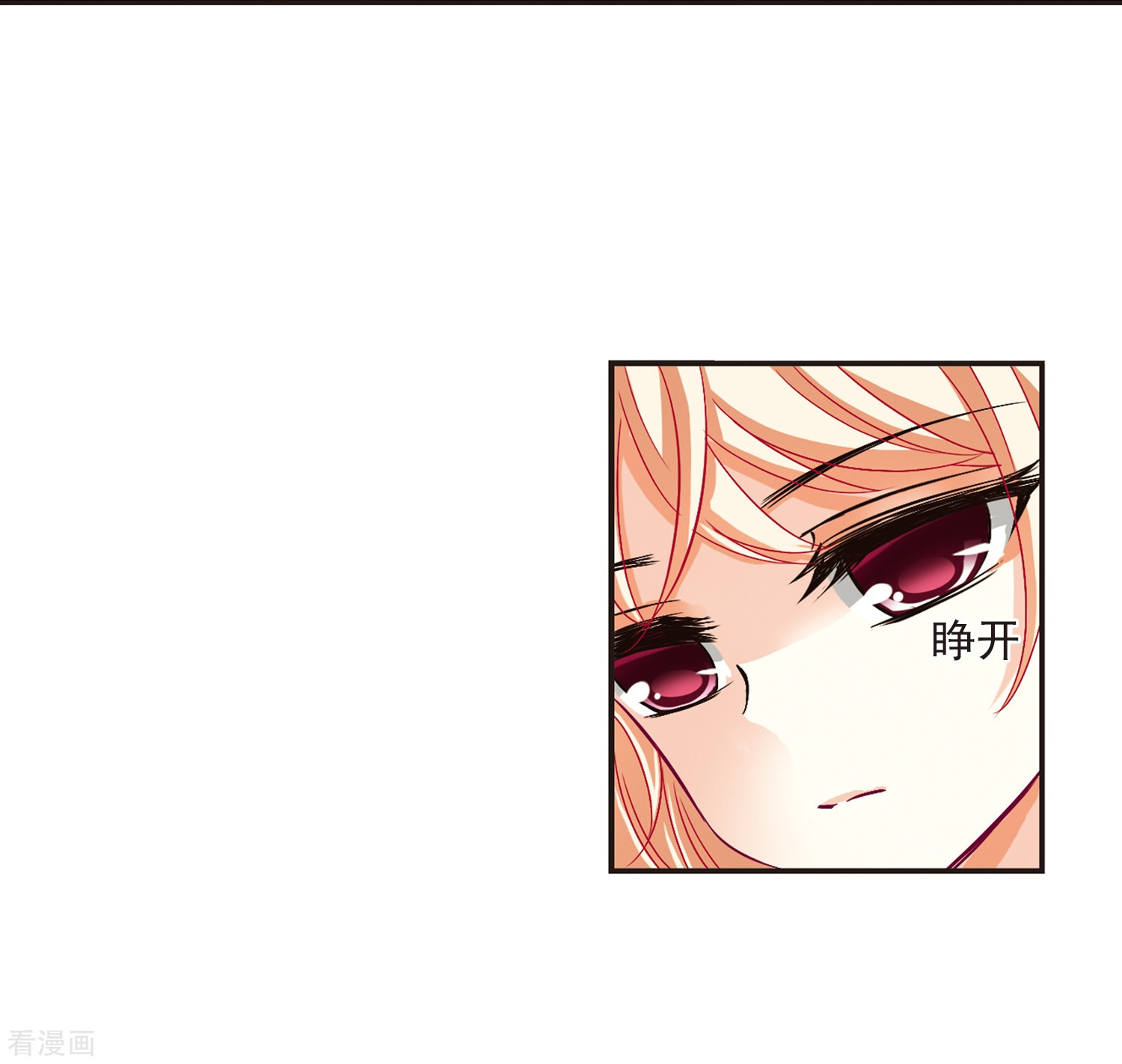 风起苍岚第114话 攻心1