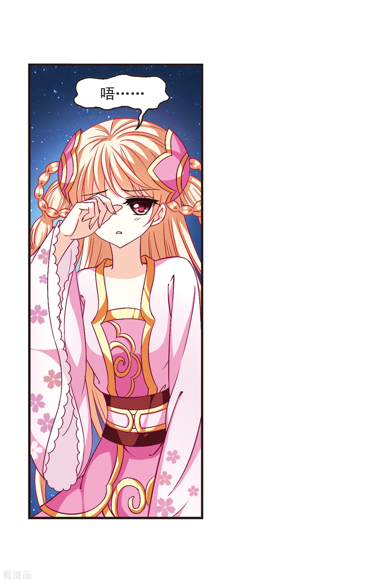 风起苍岚第114话 攻心1