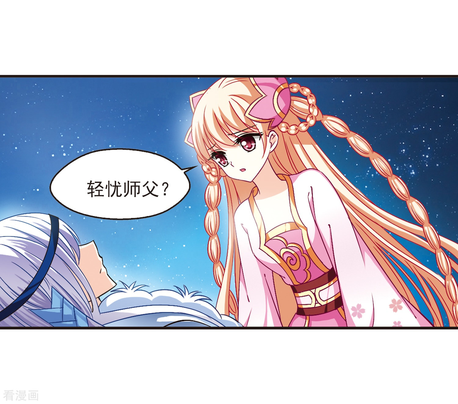 风起苍岚第114话 攻心1