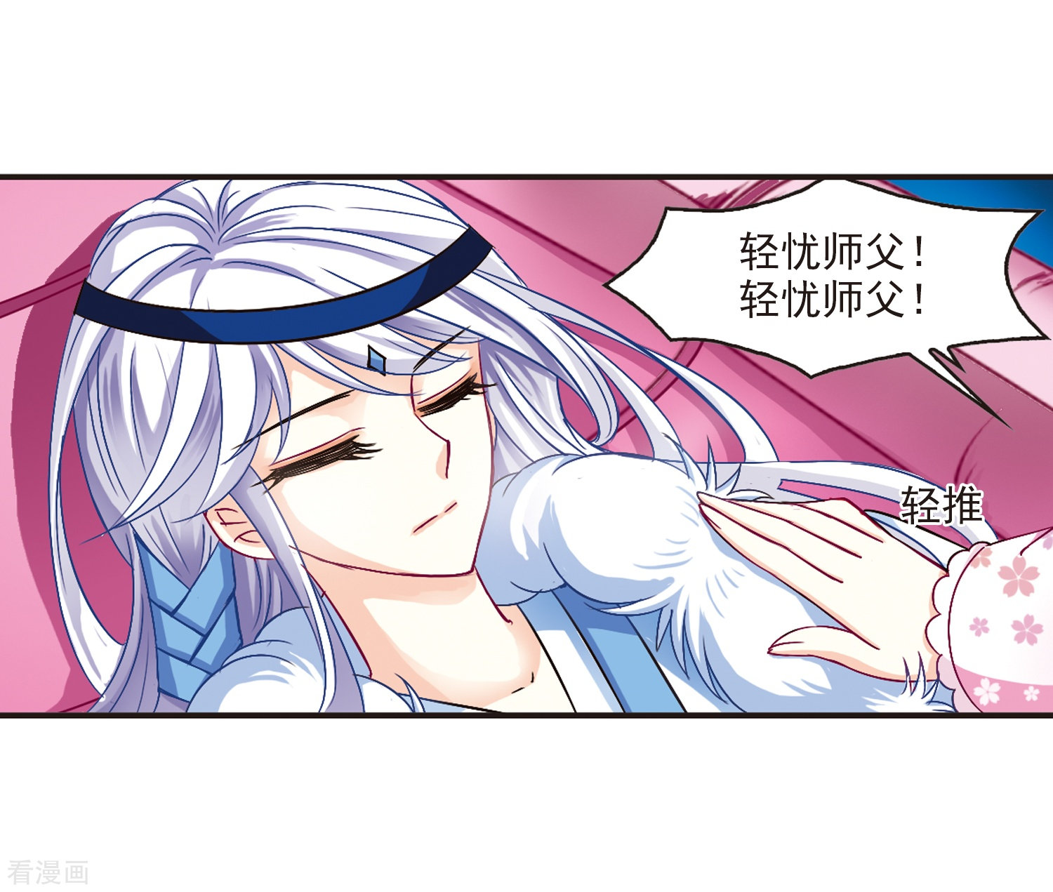 风起苍岚第114话 攻心1