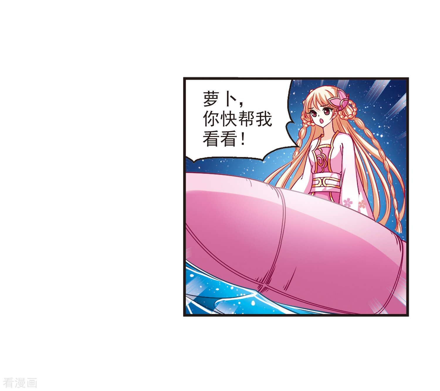 风起苍岚第114话 攻心1