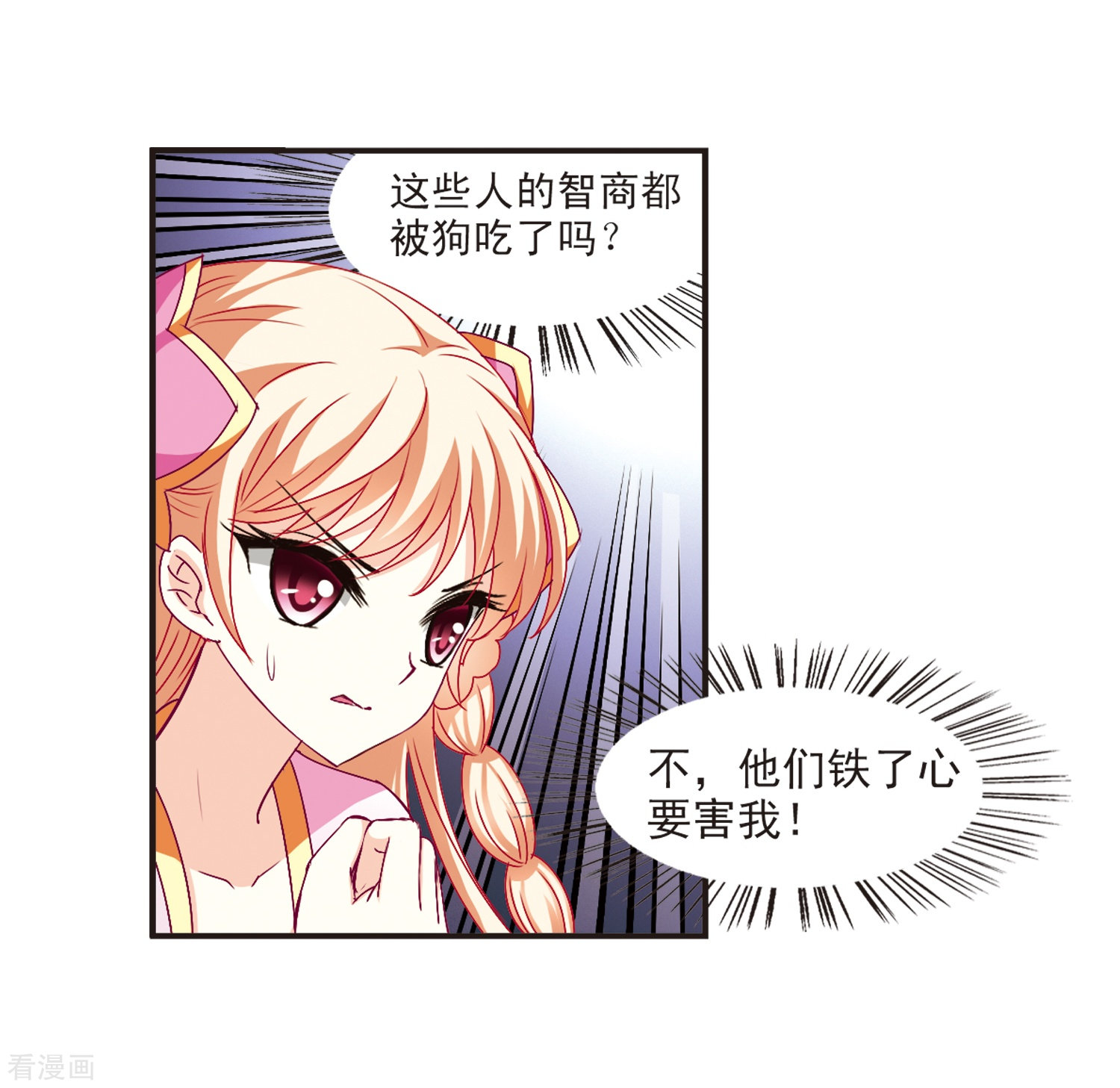 风起苍岚第118话 变天2