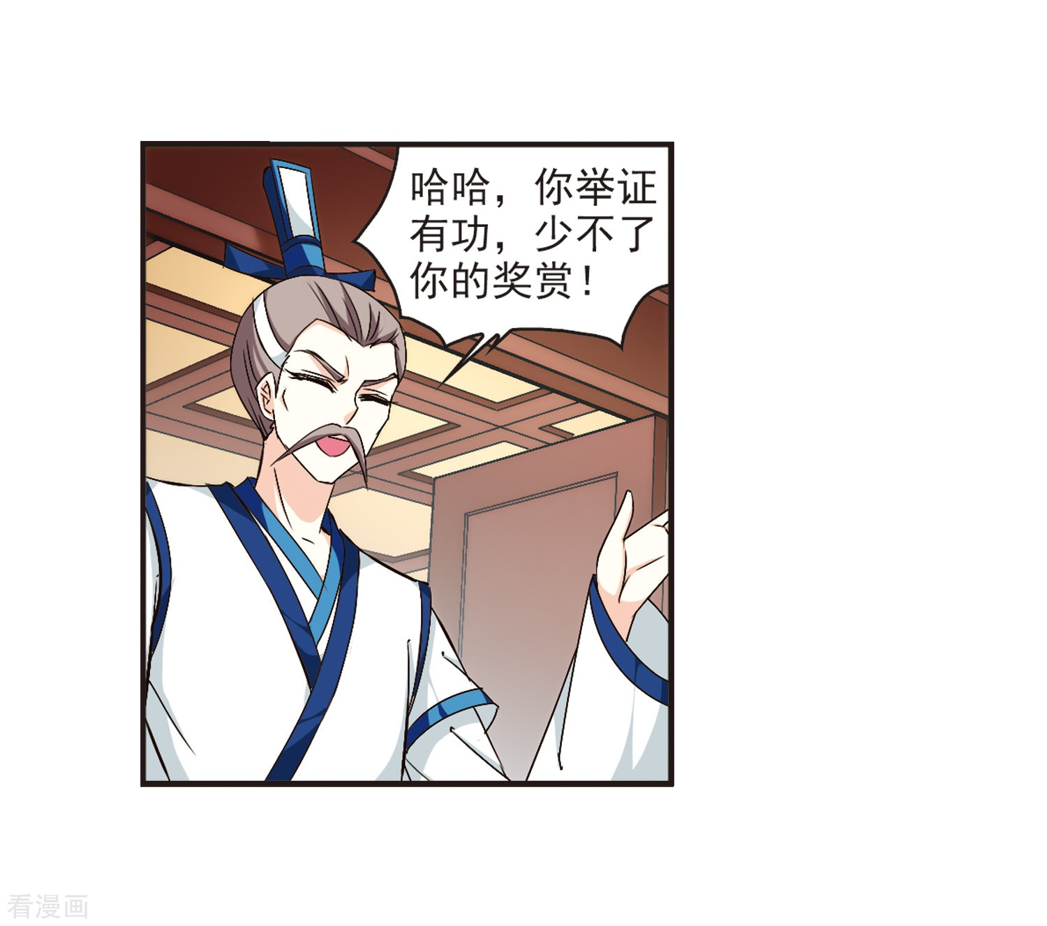 风起苍岚第119话 变天3