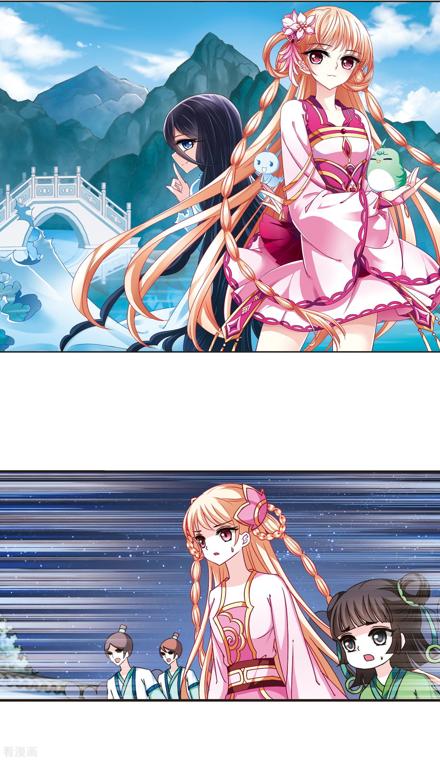 风起苍岚第120话 逆转1