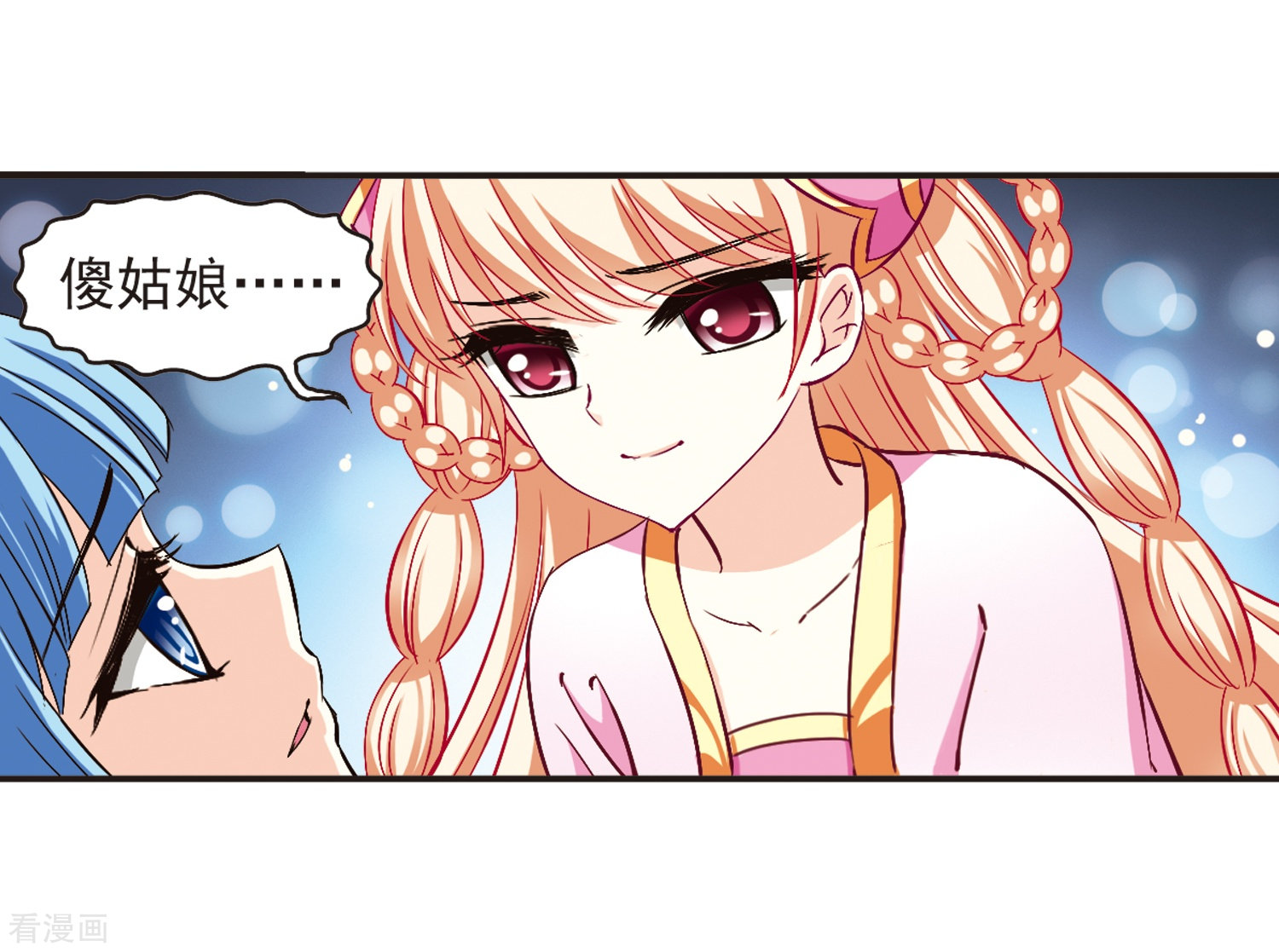 风起苍岚第120话 逆转1