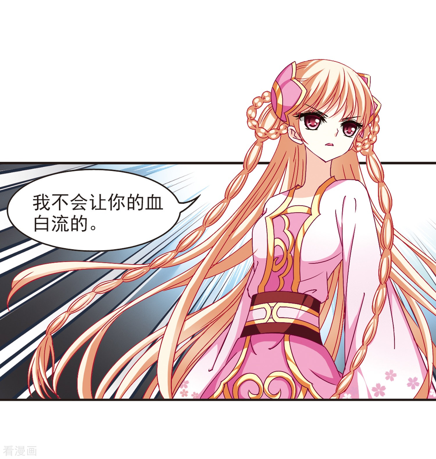 风起苍岚第120话 逆转1