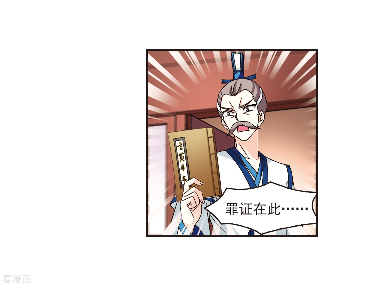 风起苍岚第120话 逆转1