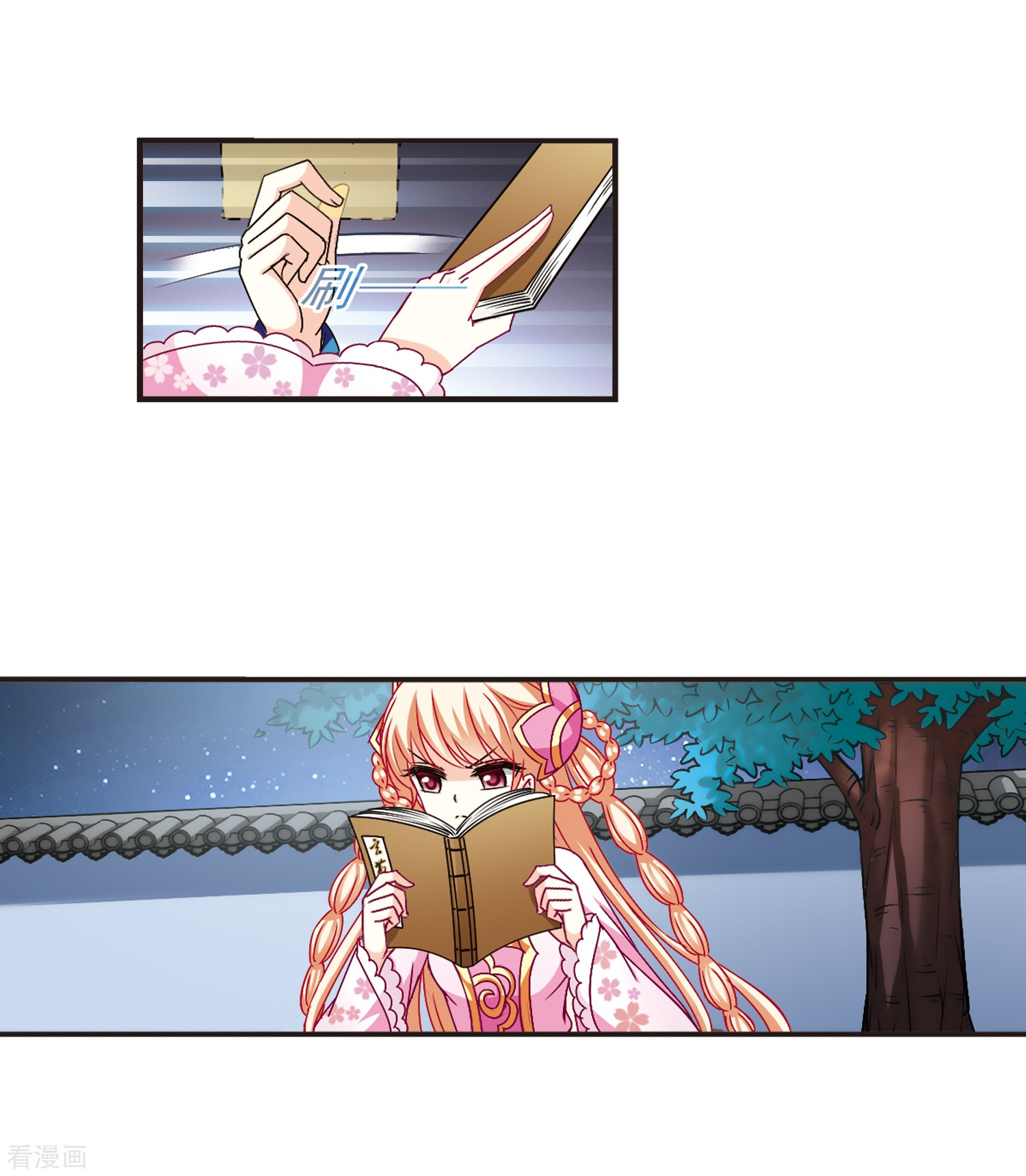 风起苍岚第120话 逆转1