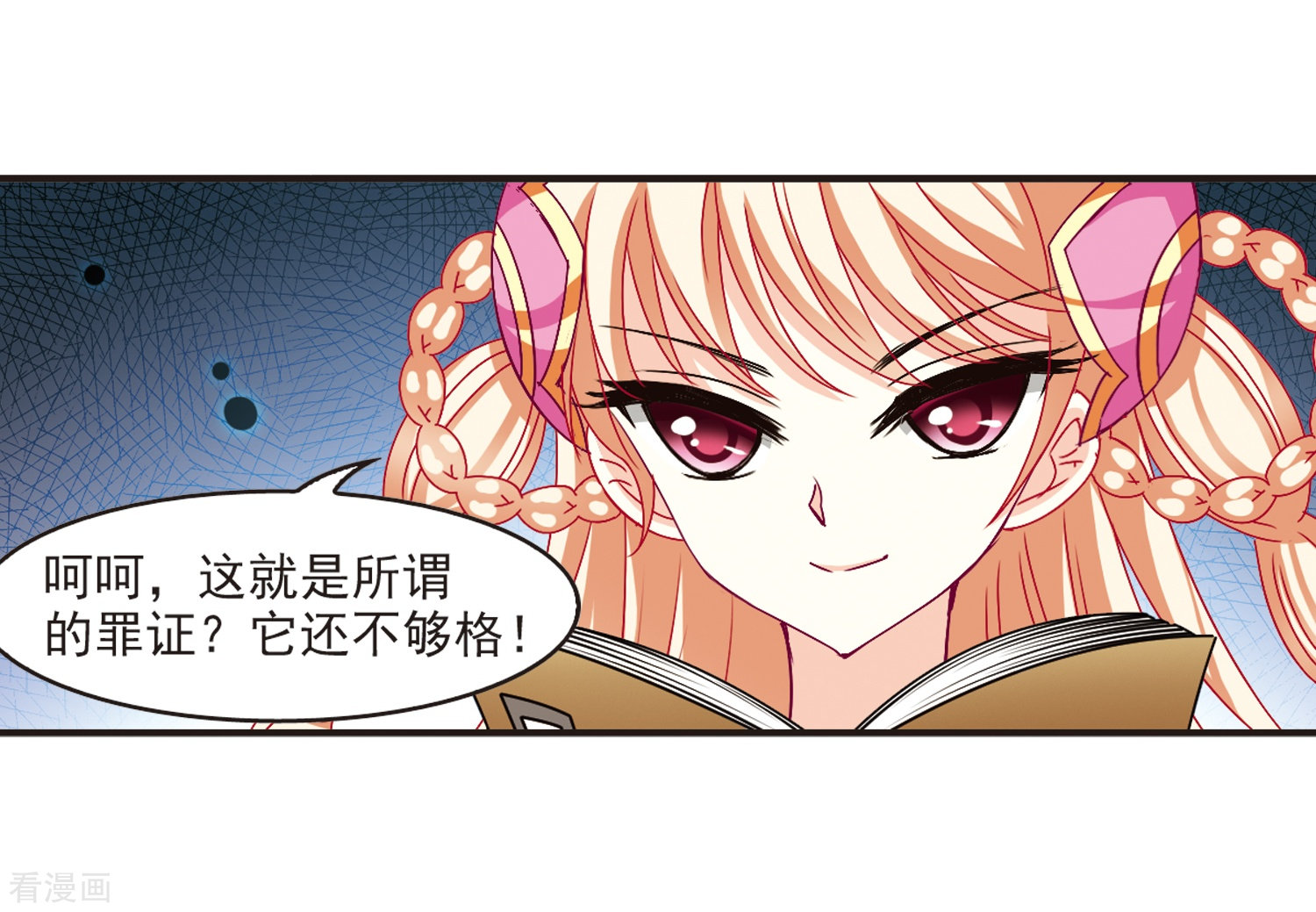 风起苍岚第120话 逆转1