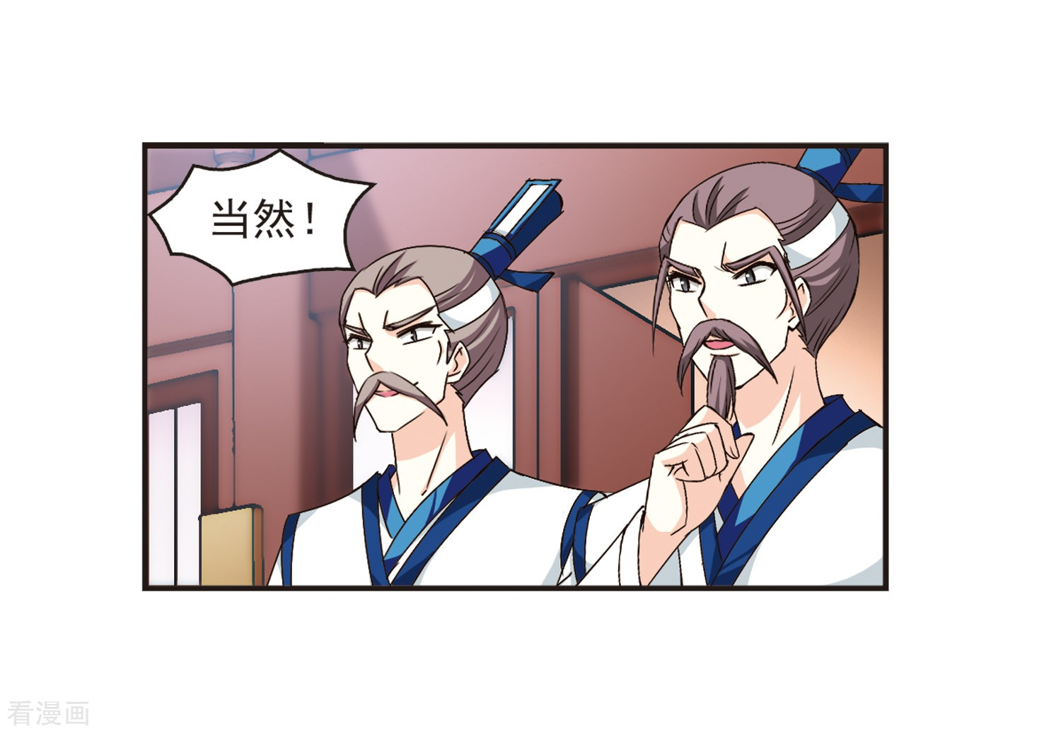 风起苍岚第120话 逆转1