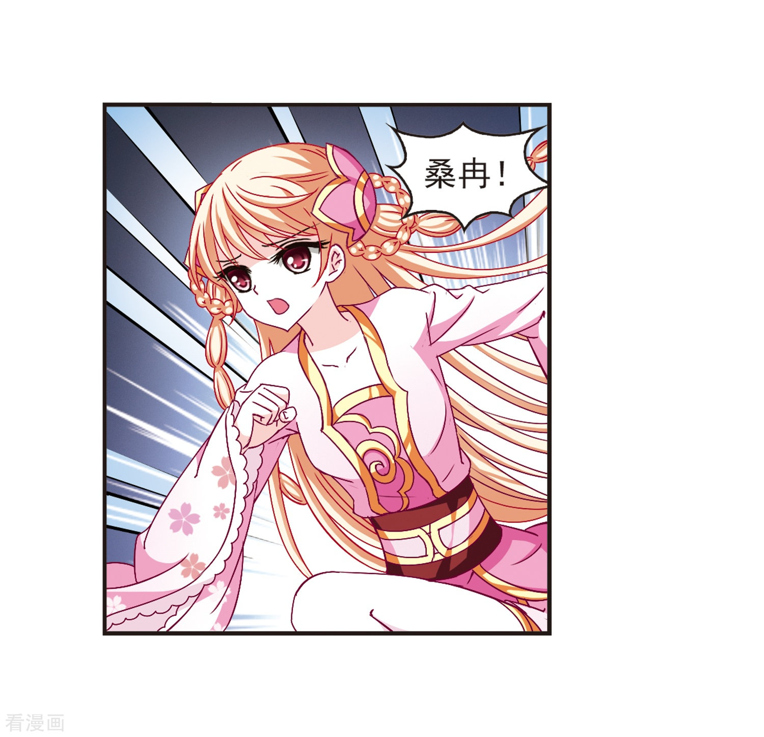 风起苍岚第120话 逆转1