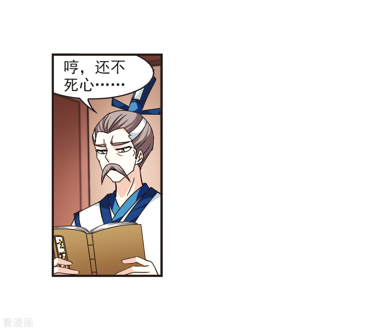 风起苍岚第120话 逆转1