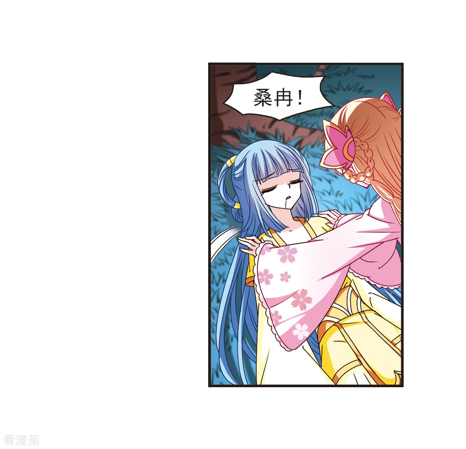 风起苍岚第120话 逆转1