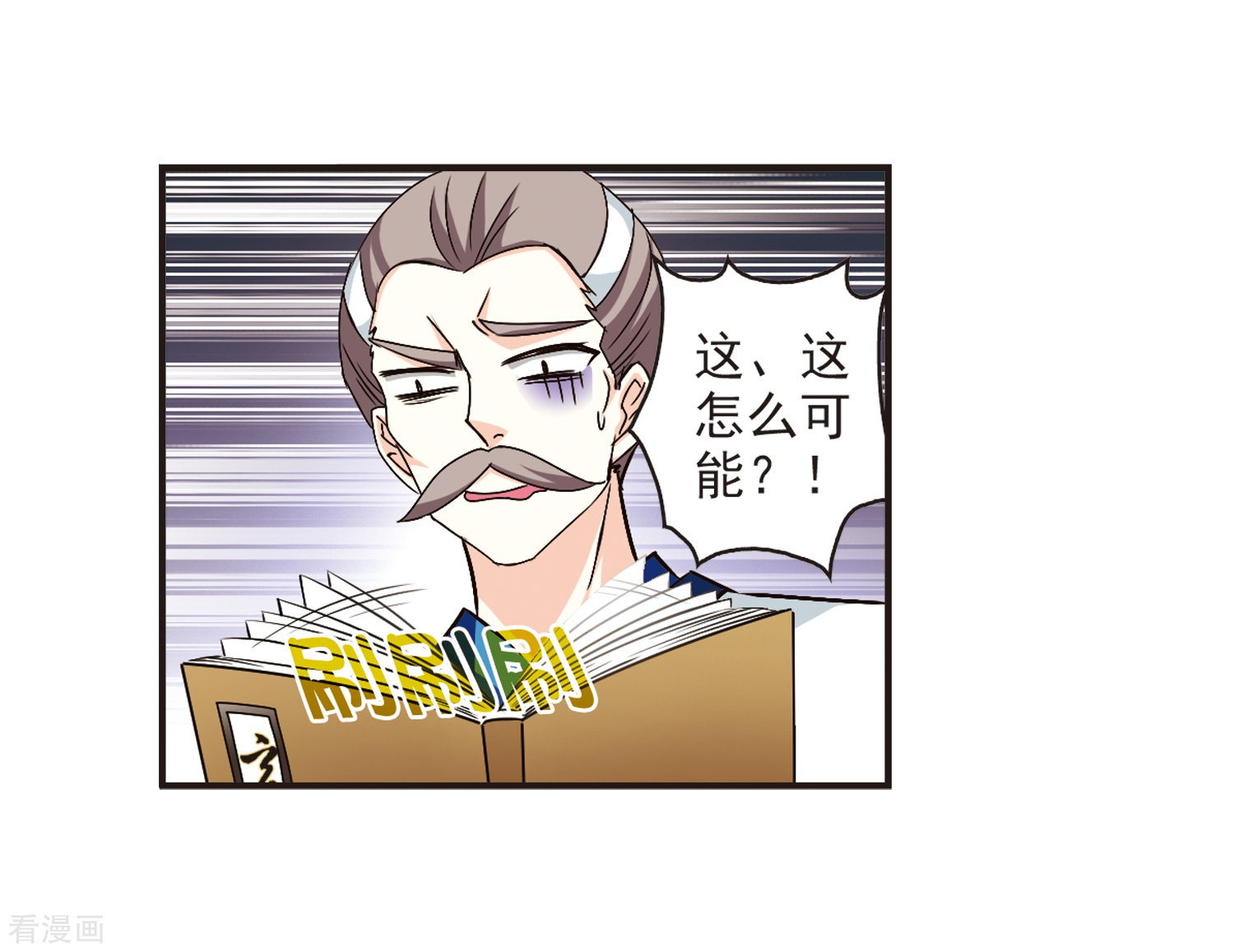 风起苍岚第120话 逆转1