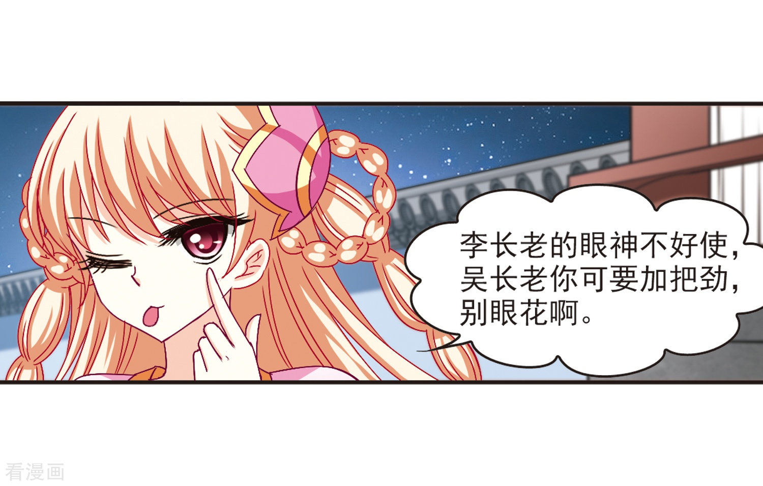 风起苍岚第120话 逆转1