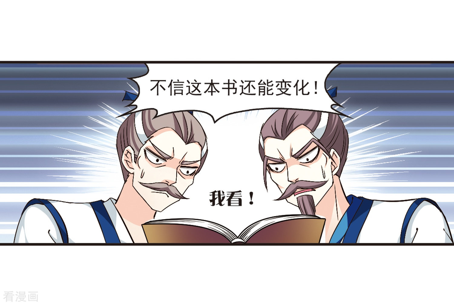 风起苍岚第120话 逆转1