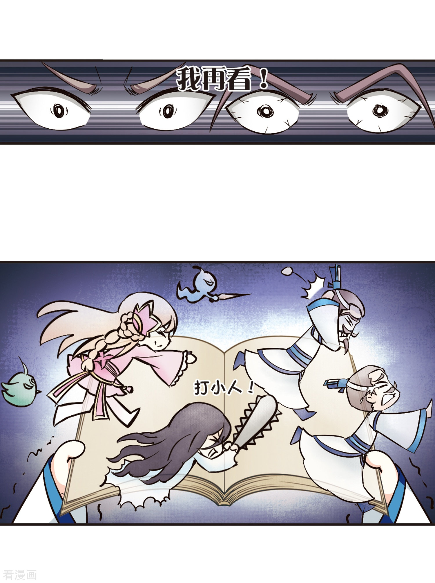 风起苍岚第120话 逆转1