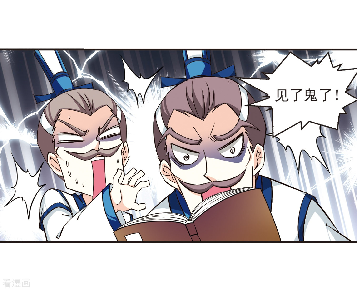 风起苍岚第120话 逆转1