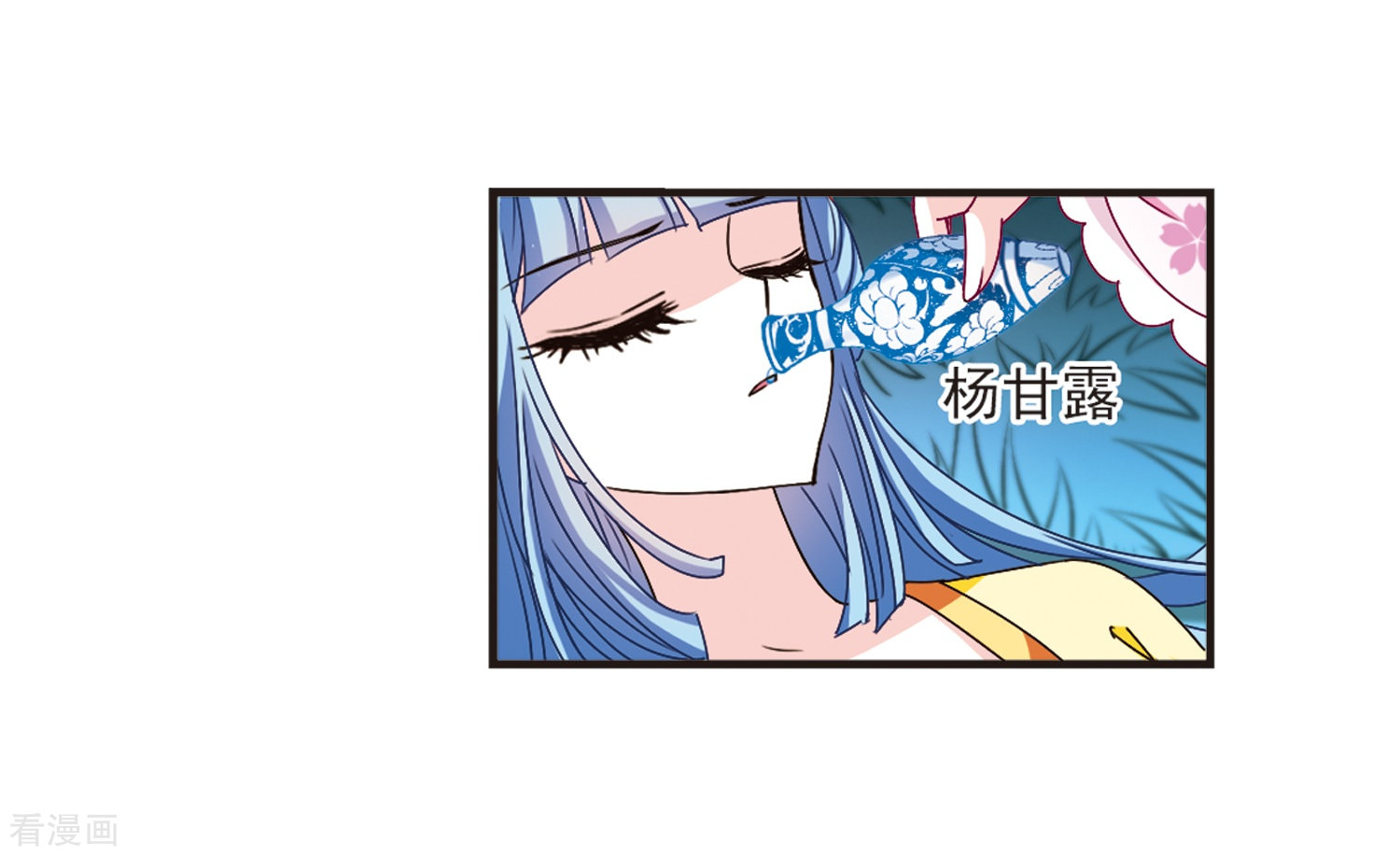 风起苍岚第120话 逆转1