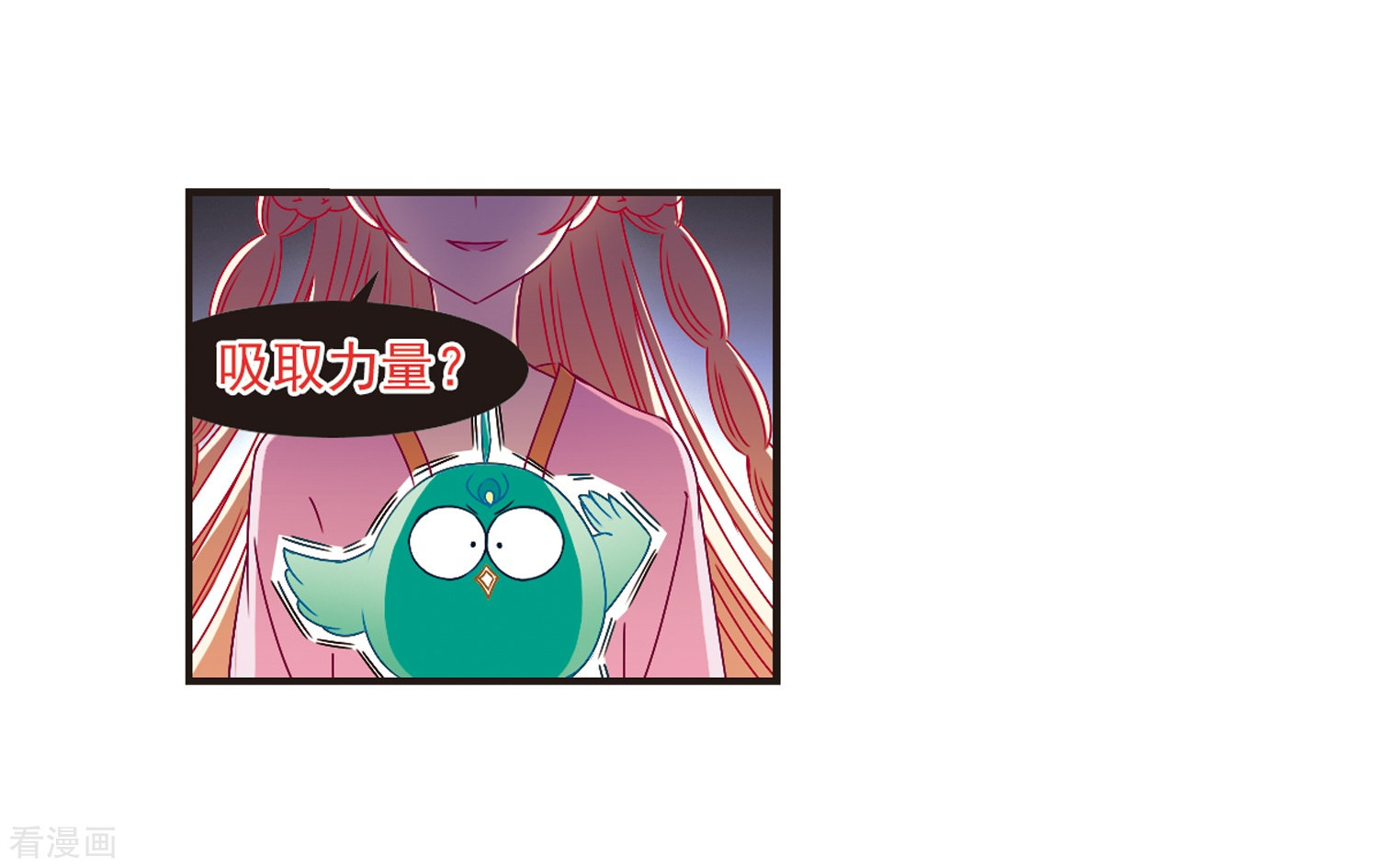 风起苍岚第124话 神秘大礼1