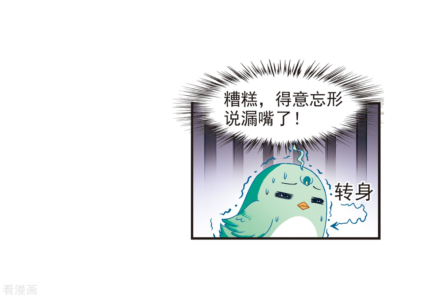 风起苍岚第124话 神秘大礼1