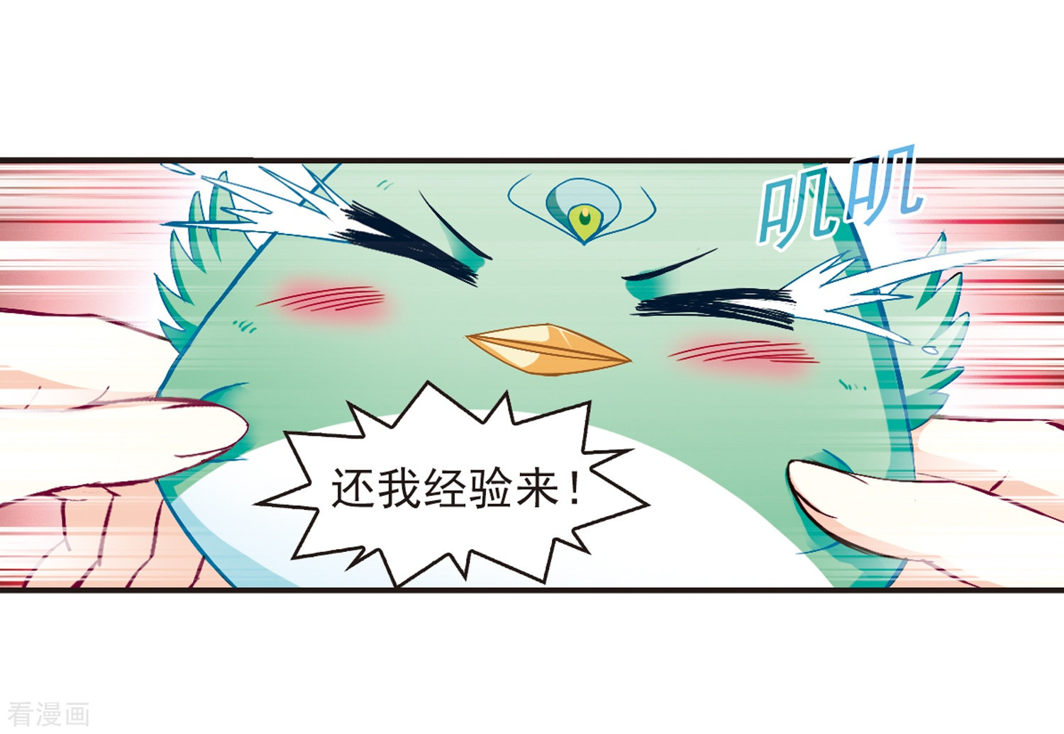 风起苍岚第124话 神秘大礼1