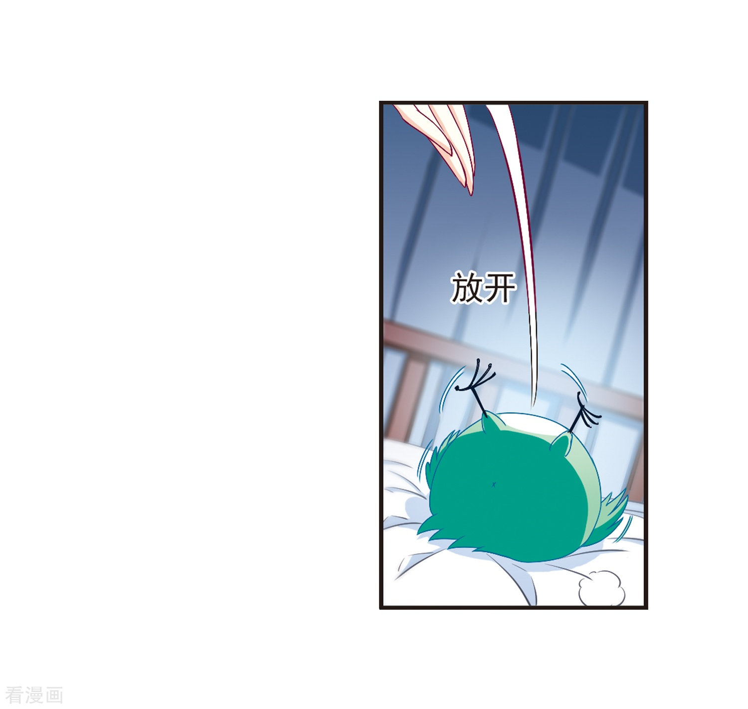 风起苍岚第124话 神秘大礼1