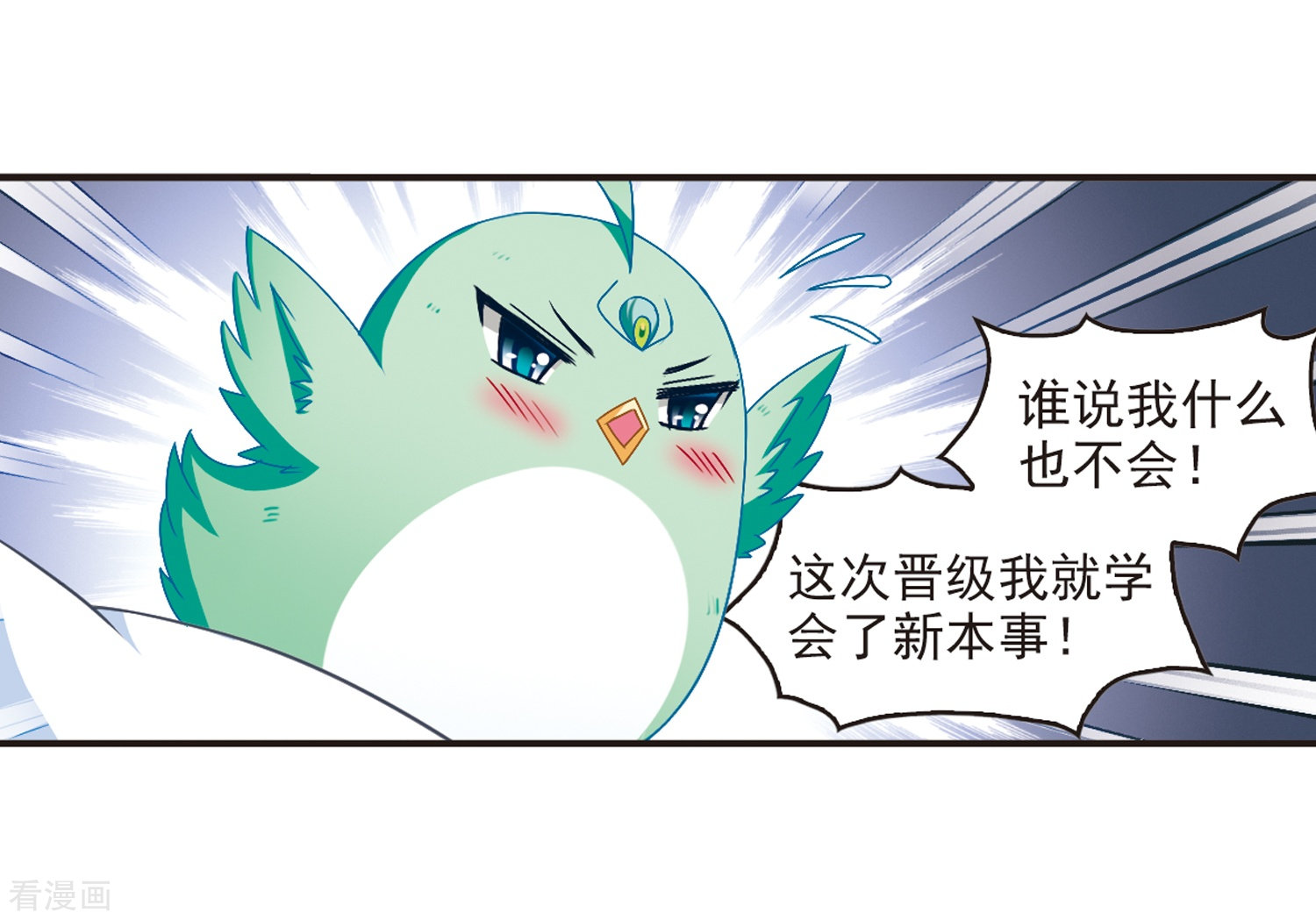 风起苍岚第124话 神秘大礼1