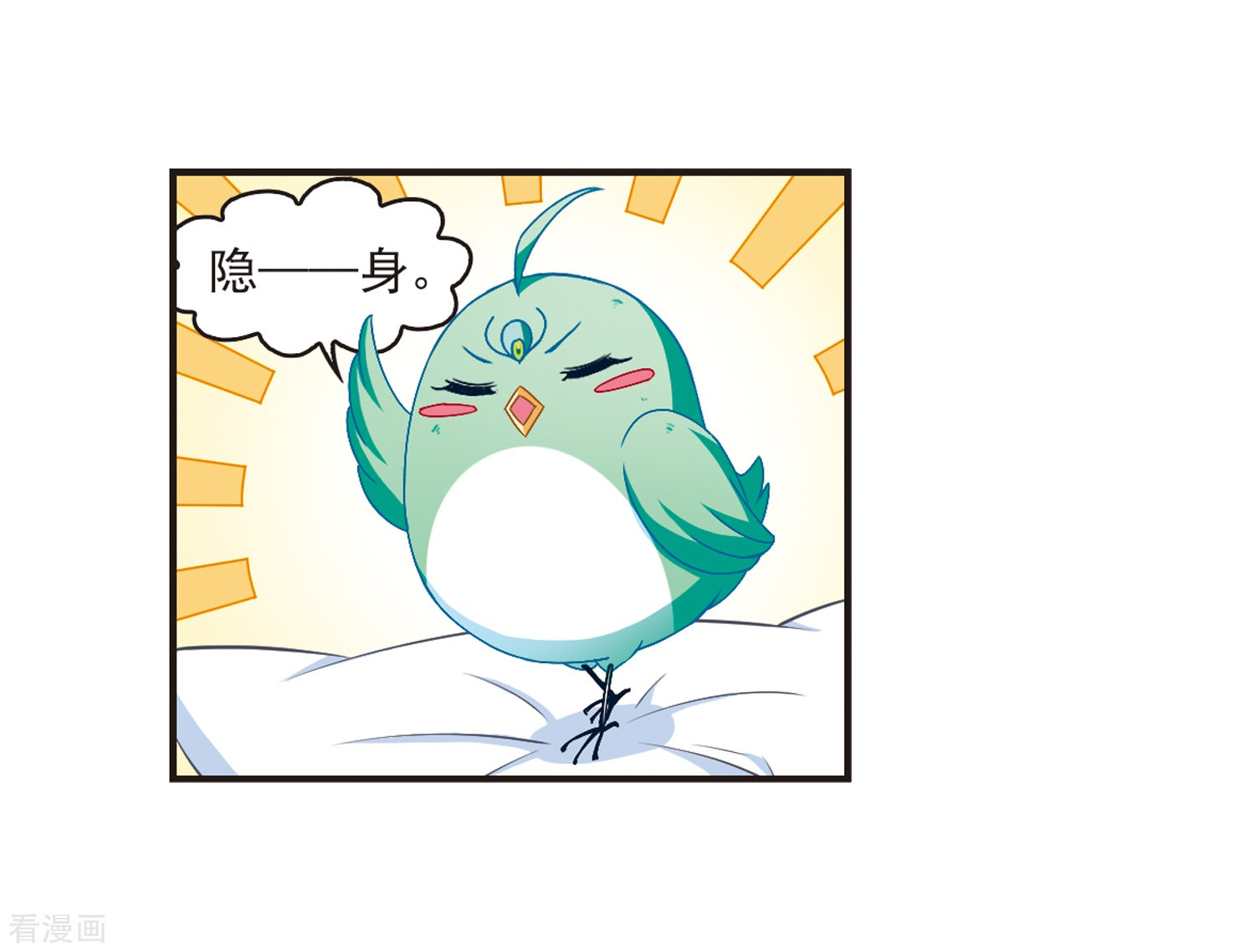 风起苍岚第124话 神秘大礼1