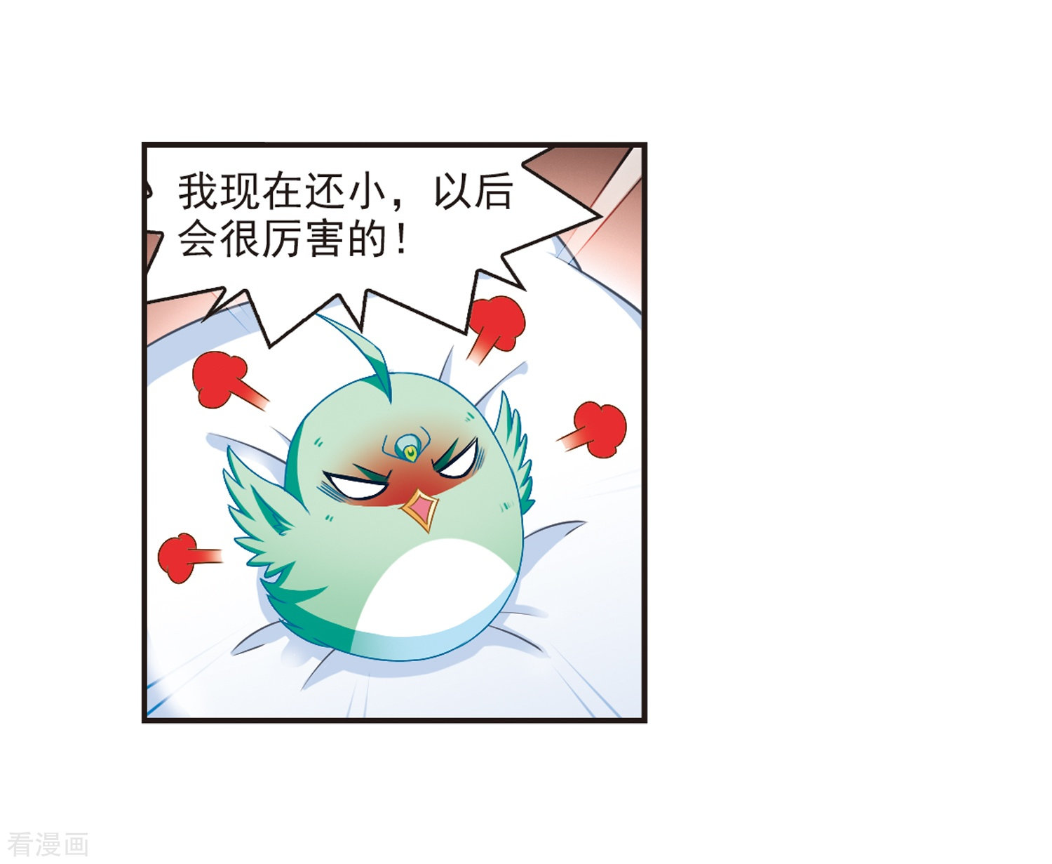 风起苍岚第124话 神秘大礼1