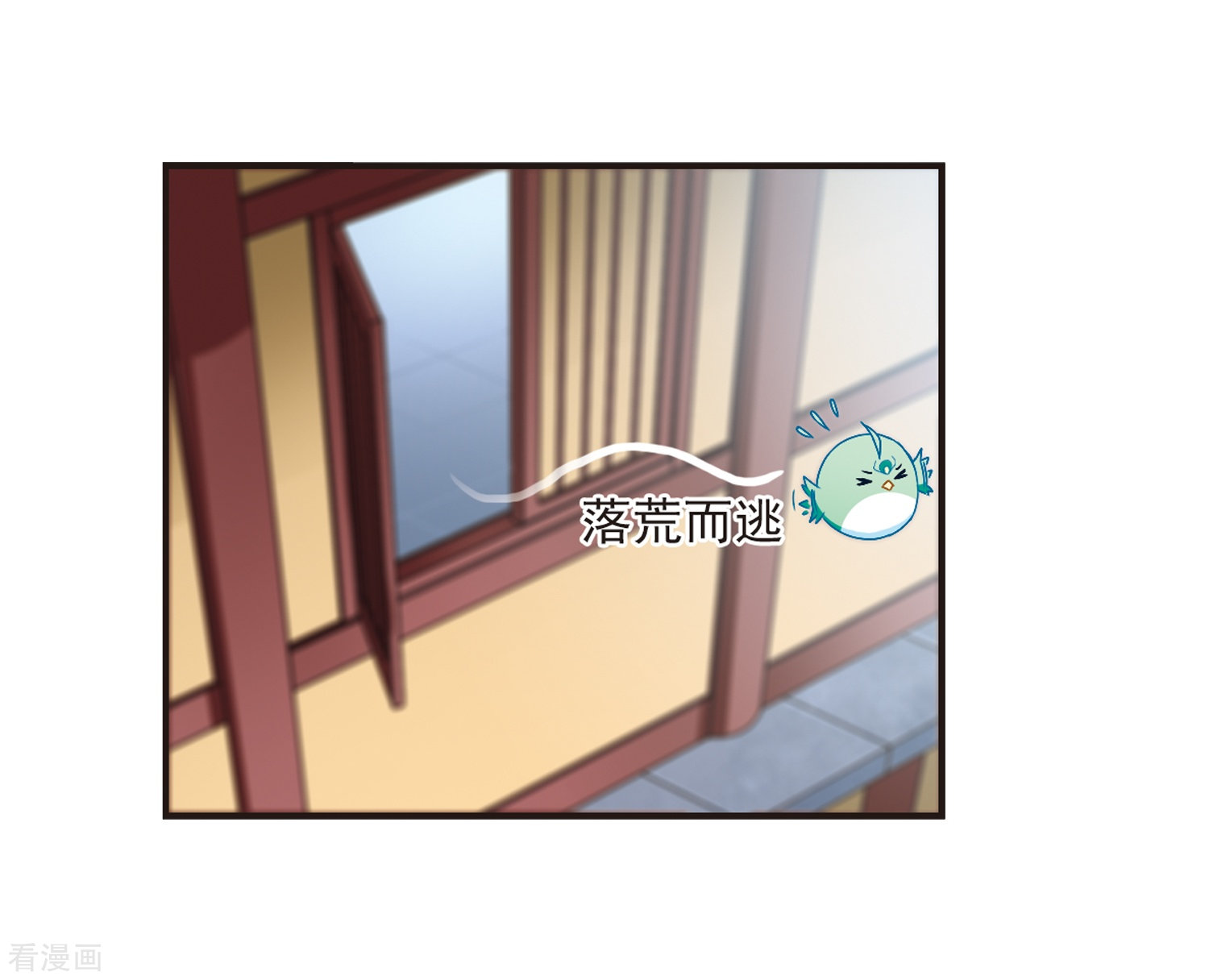 风起苍岚第124话 神秘大礼1