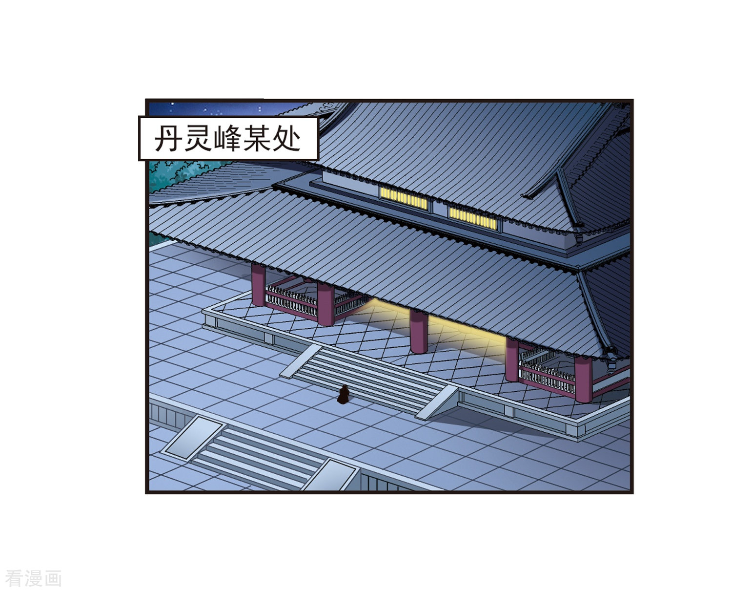 风起苍岚第124话 神秘大礼1