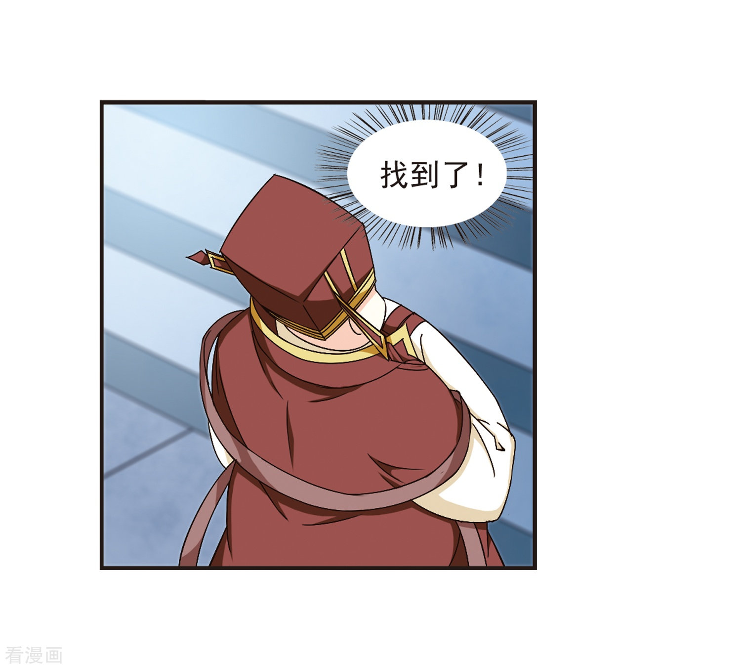 风起苍岚第124话 神秘大礼1