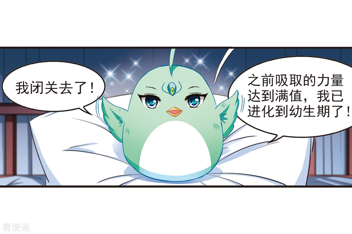 风起苍岚第124话 神秘大礼1