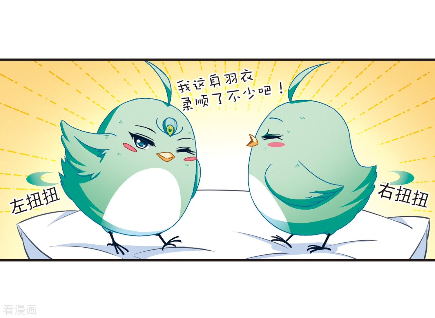 风起苍岚第124话 神秘大礼1