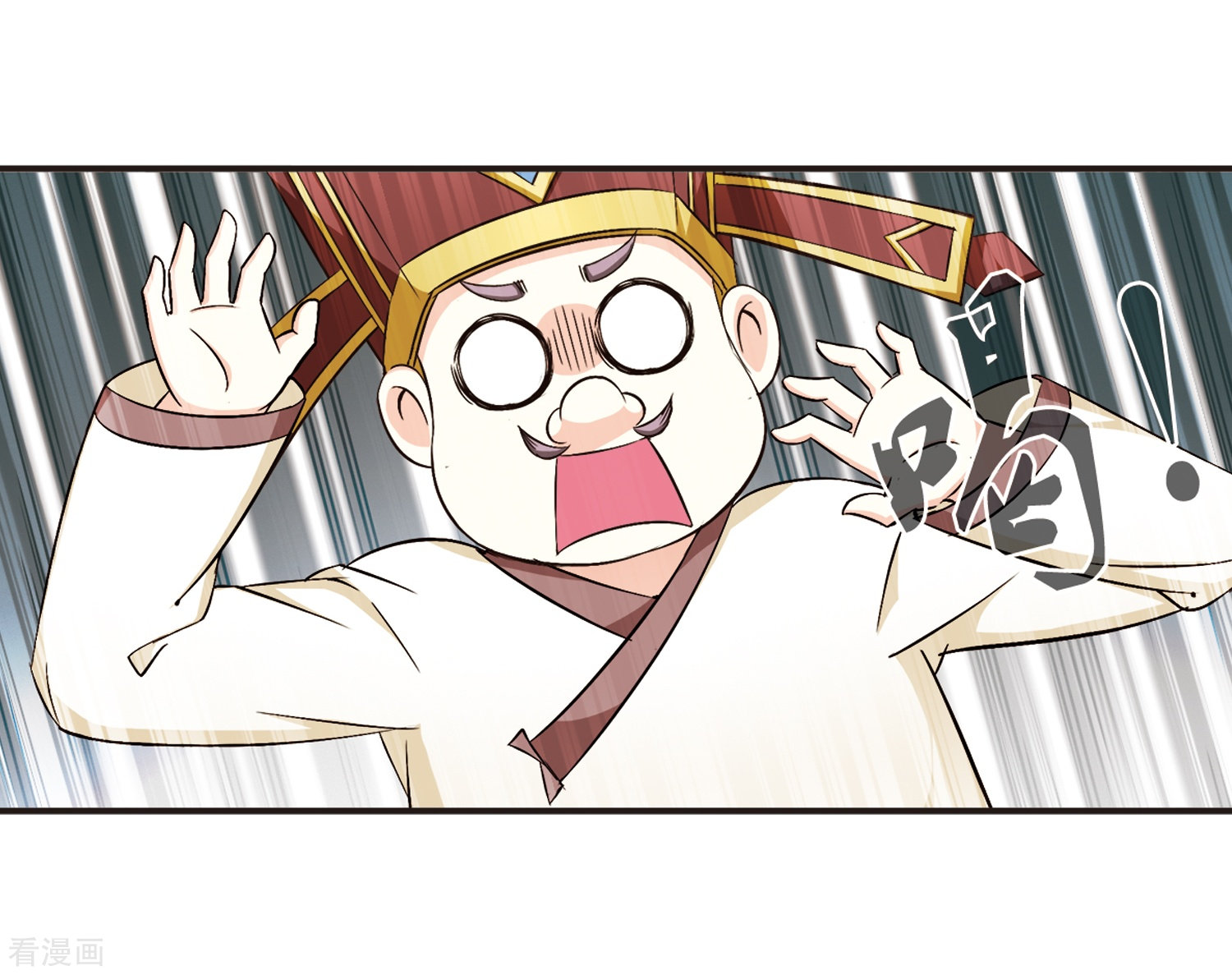 风起苍岚第125话 神秘大礼2