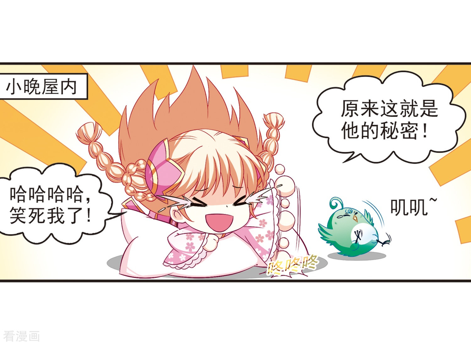 风起苍岚第125话 神秘大礼2