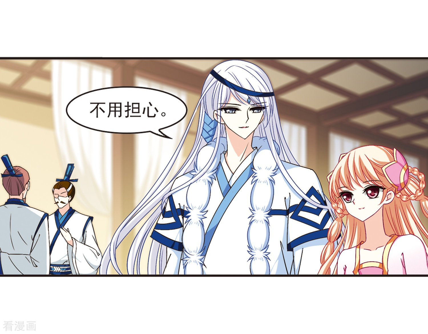 风起苍岚第125话 神秘大礼2