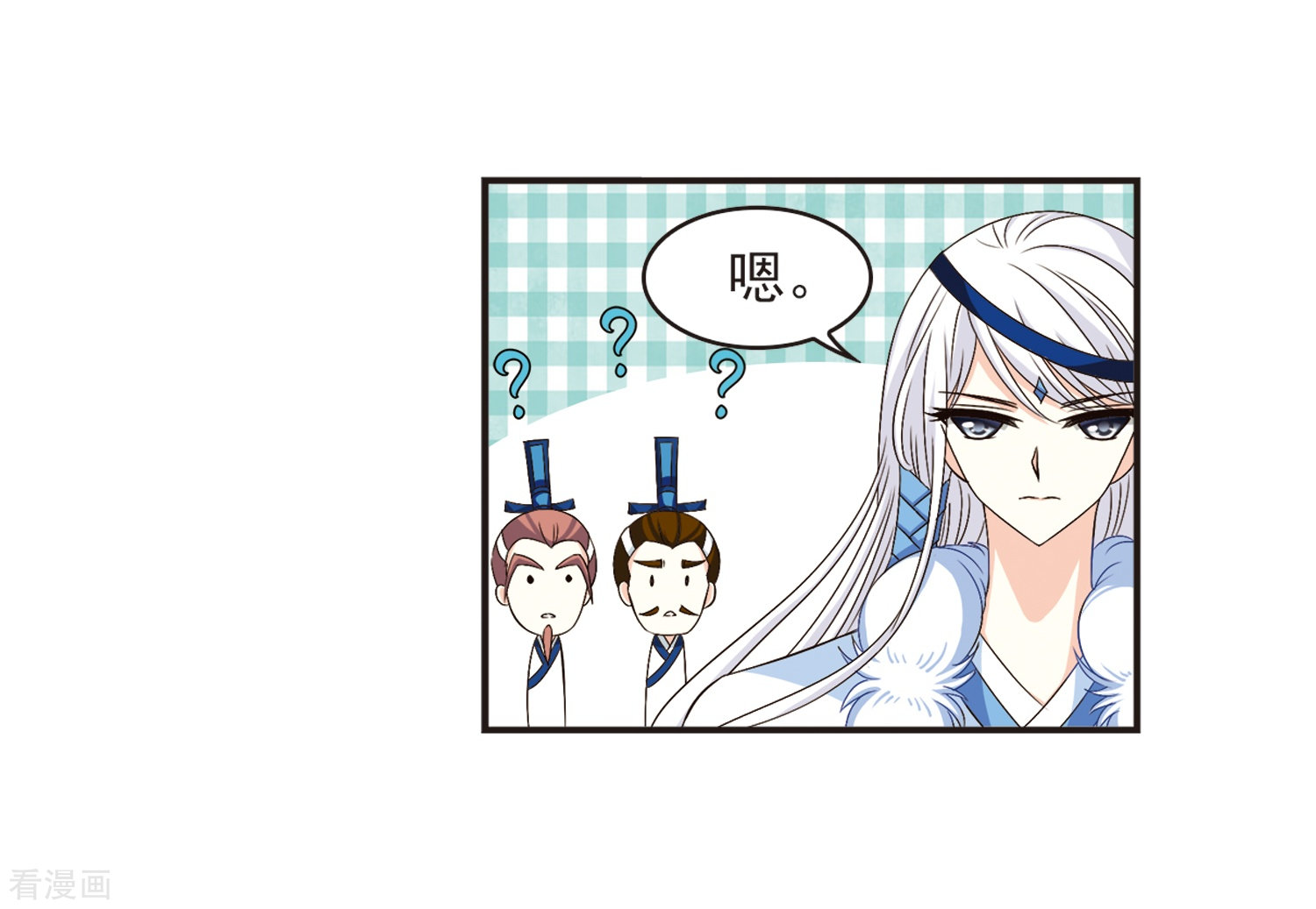 风起苍岚第125话 神秘大礼2