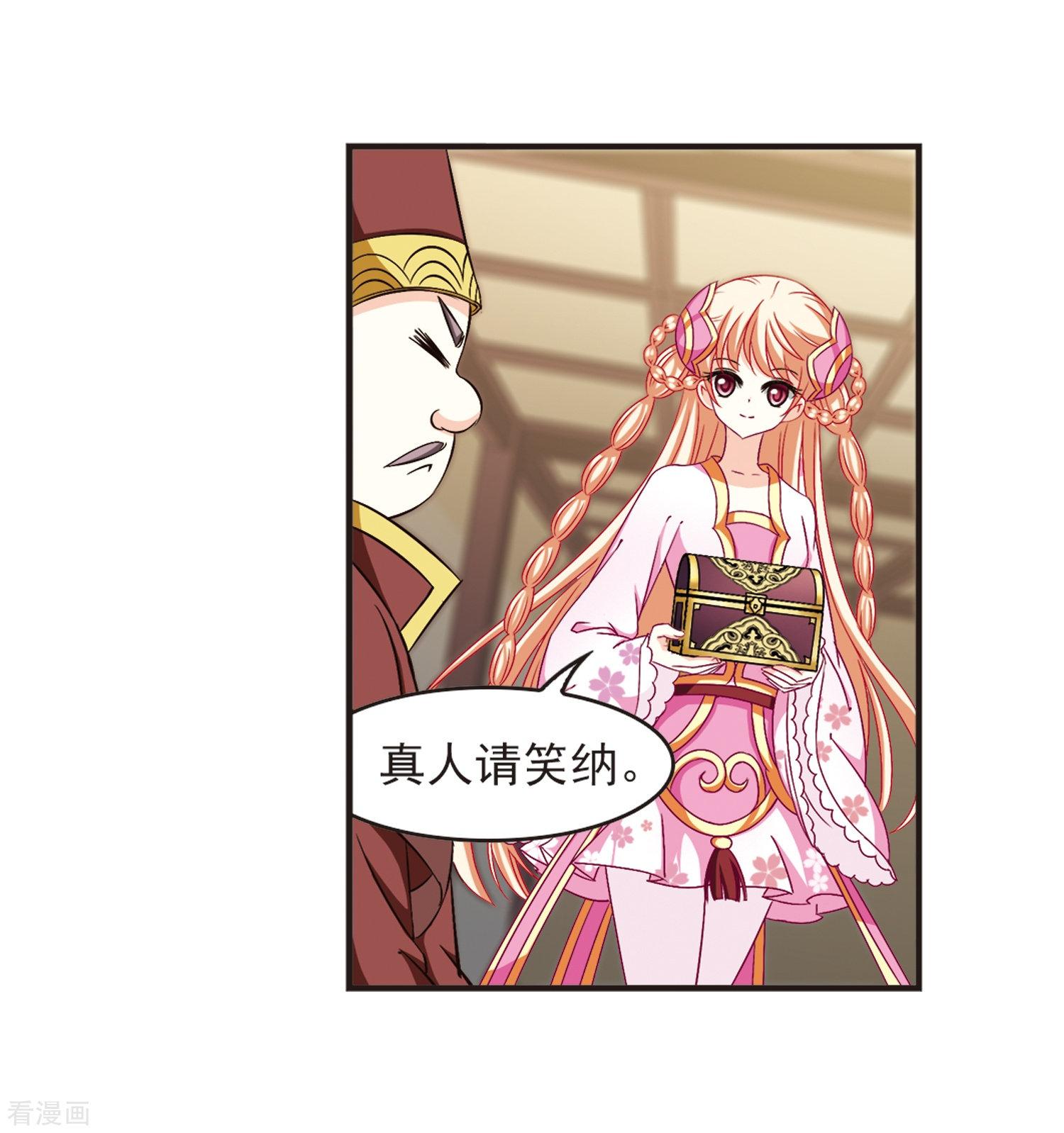 风起苍岚第125话 神秘大礼2